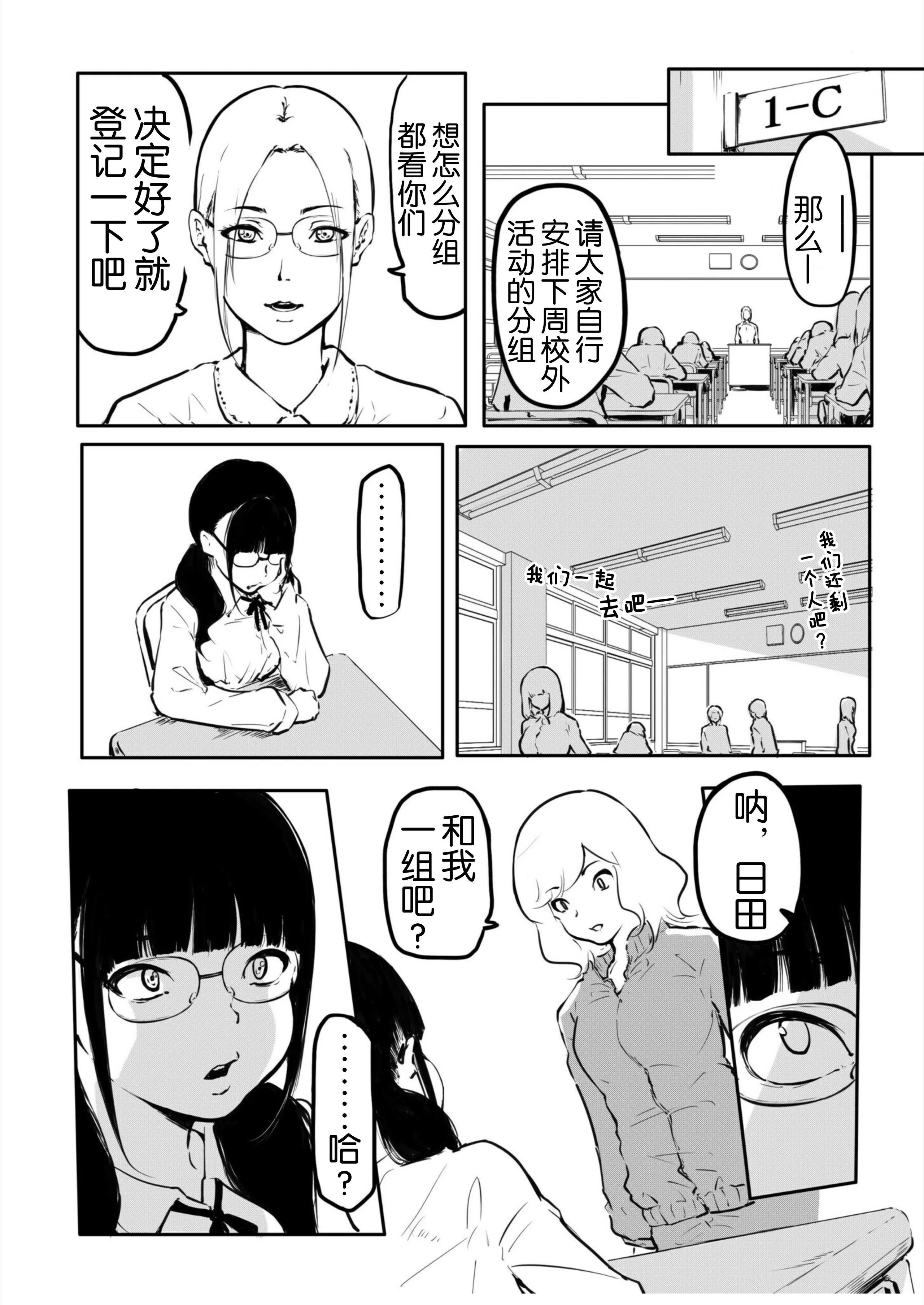 [風雲＂アライ＂だいき]こう見えて生えてます。10-12 [奢侈的彩凤个人汉化]
