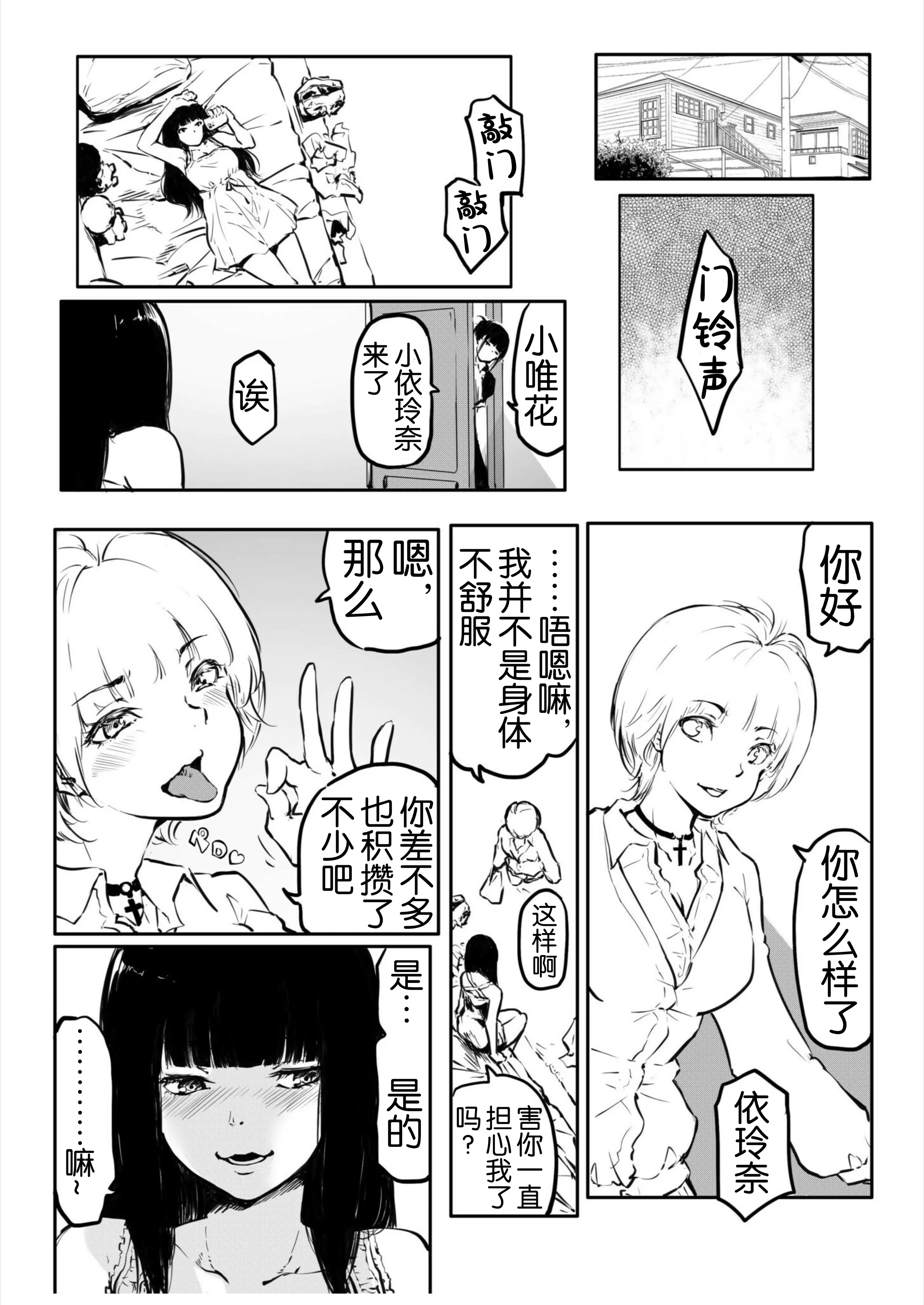 [風雲＂アライ＂だいき]こう見えて生えてます。10-12 [奢侈的彩凤个人汉化]
