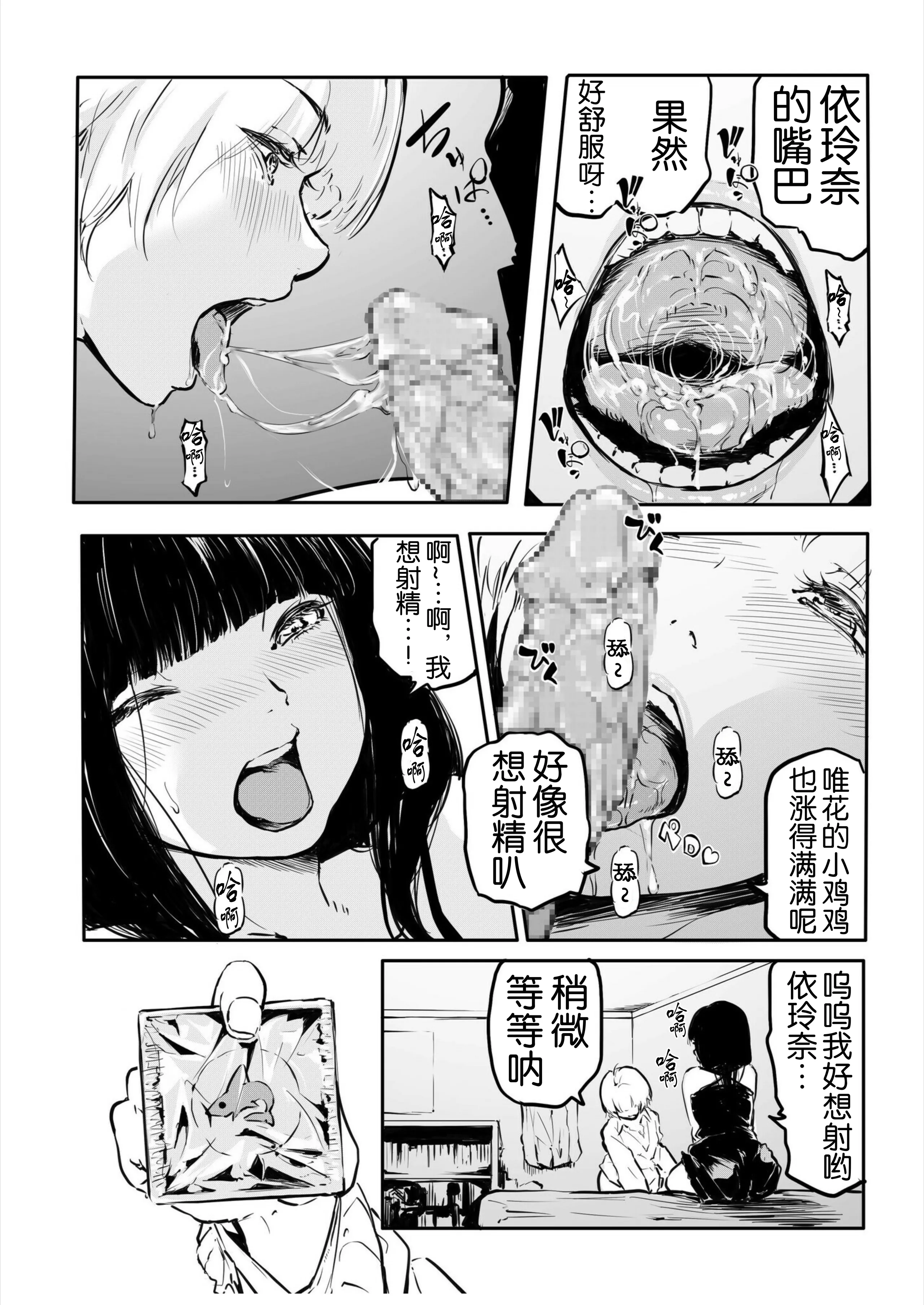 [風雲＂アライ＂だいき]こう見えて生えてます。10-12 [奢侈的彩凤个人汉化]
