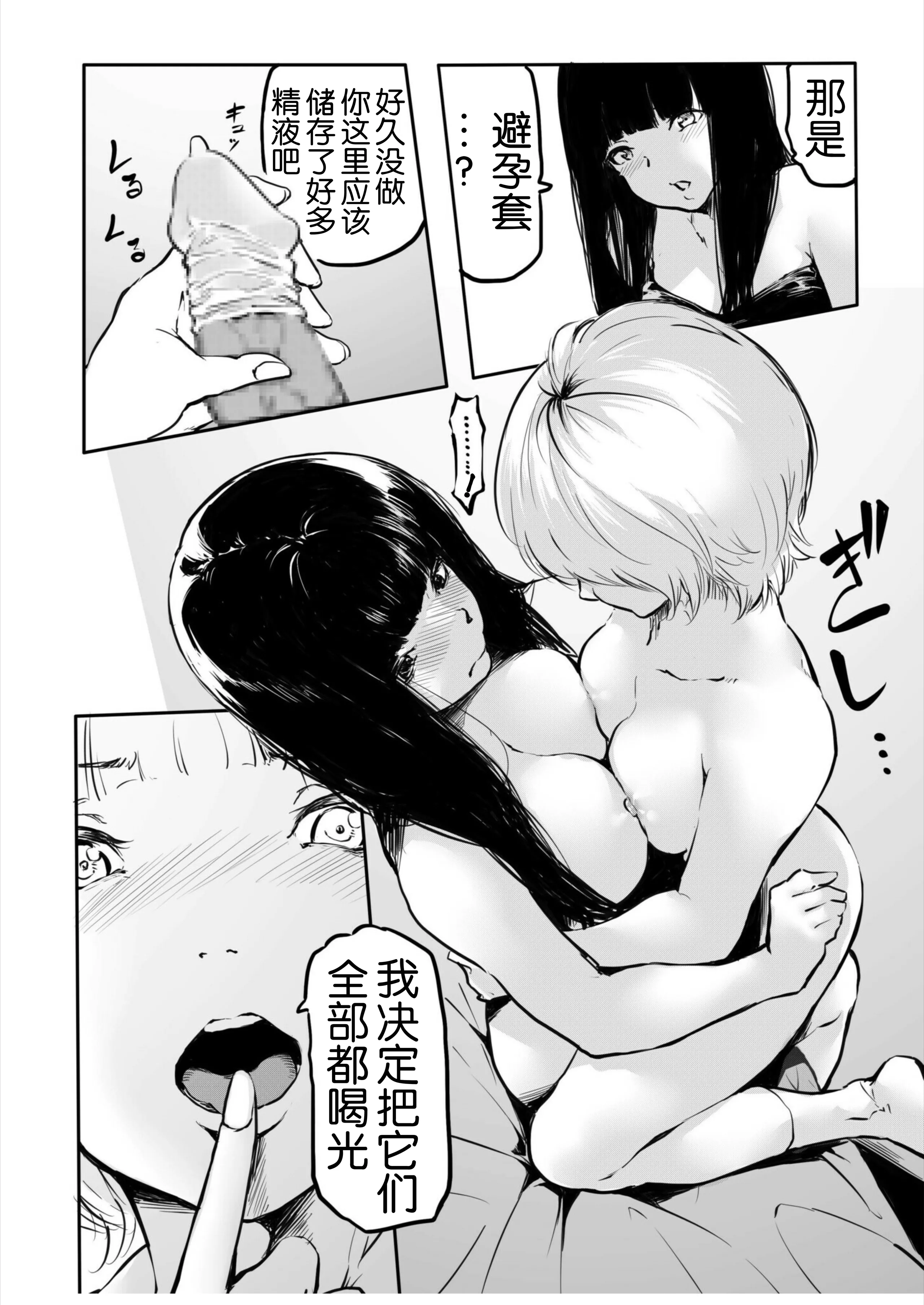 [風雲＂アライ＂だいき]こう見えて生えてます。10-12 [奢侈的彩凤个人汉化]