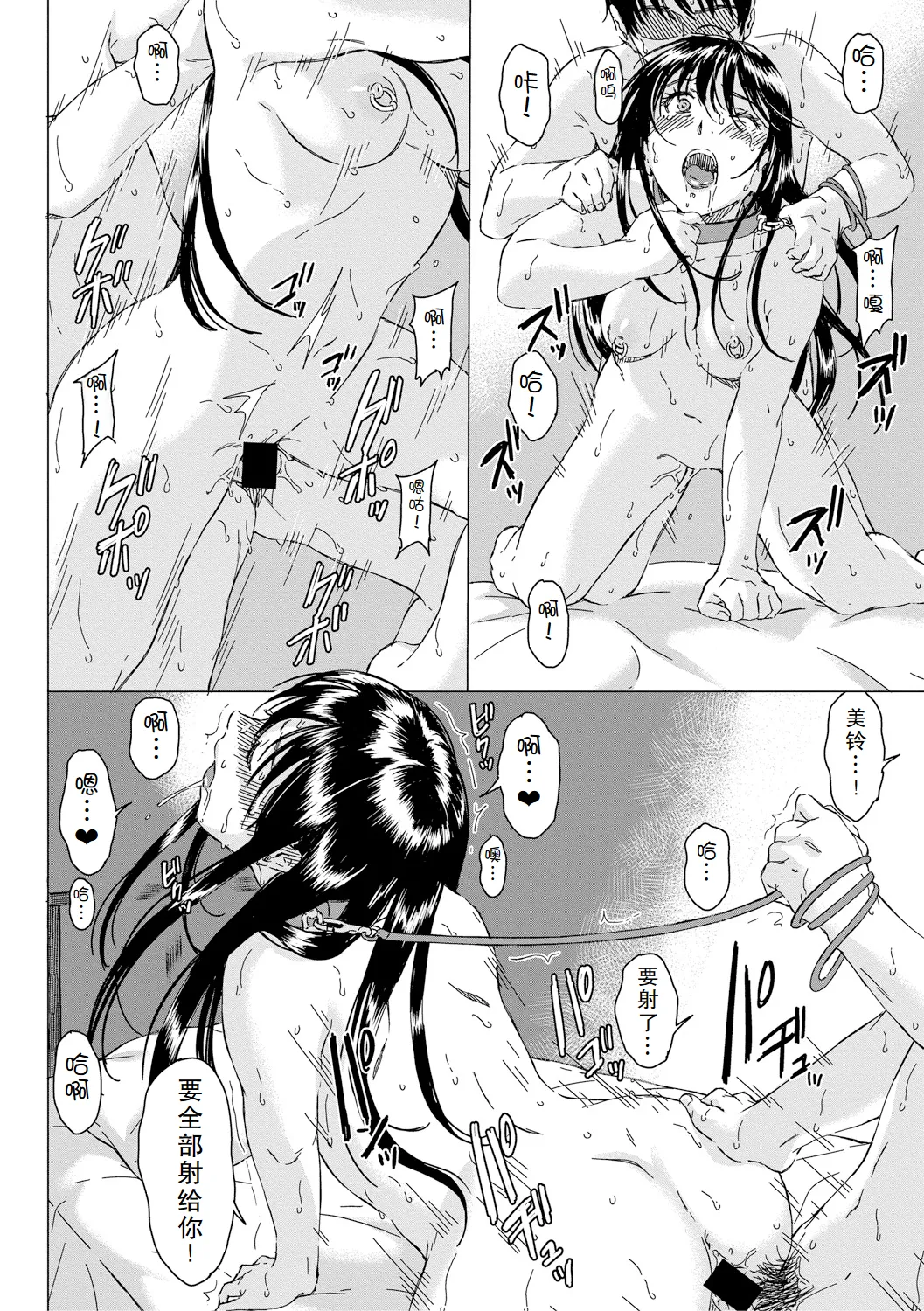 [萌々汰] ストックホルムシンドローム (COMIC 真激 2019年4月号) [中国翻訳] [DL版]