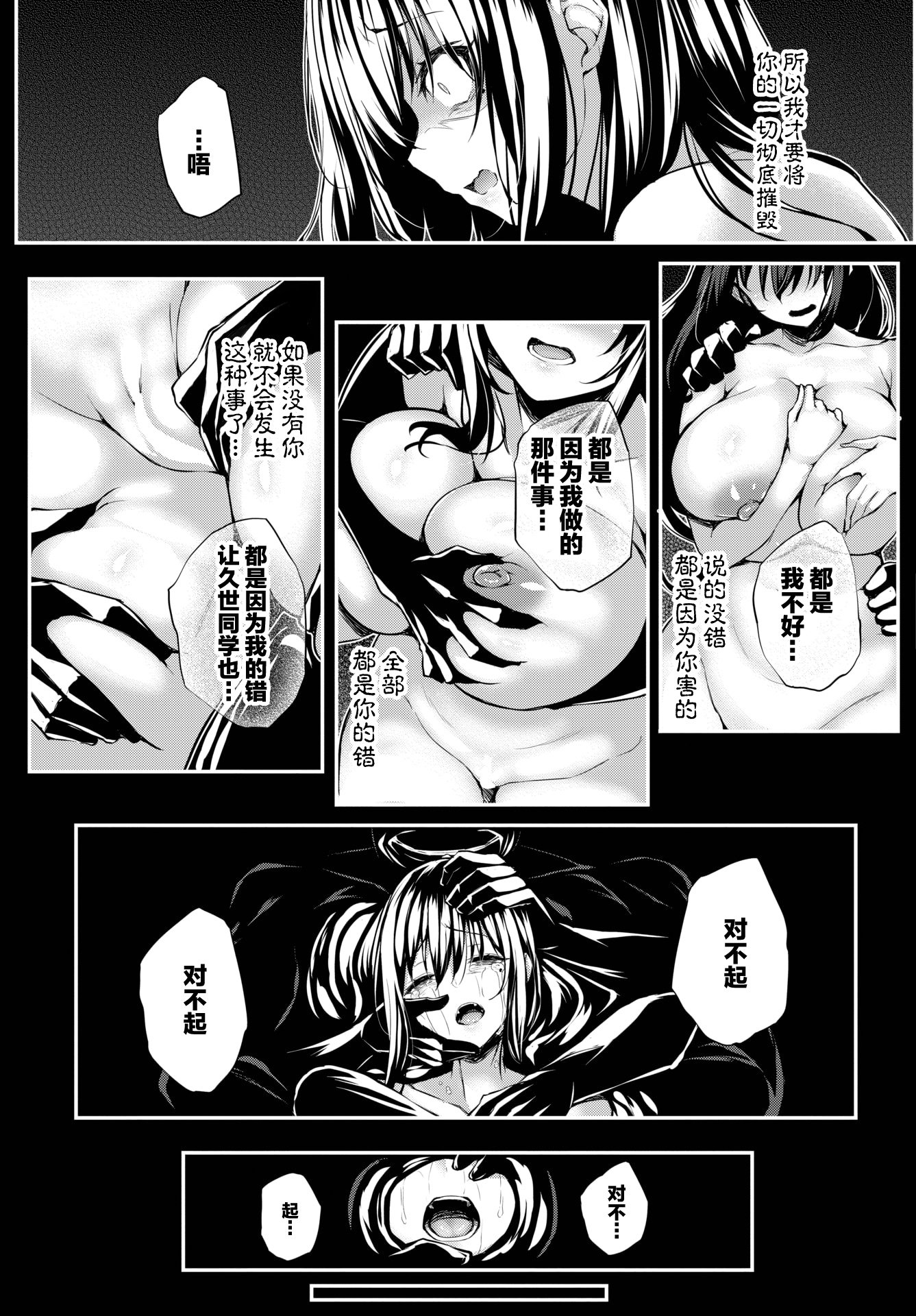 [ちろたた] 徒花 第5話 (COMIC BAVEL 2025年4月号) [喵酱个人汉化] [DL版]