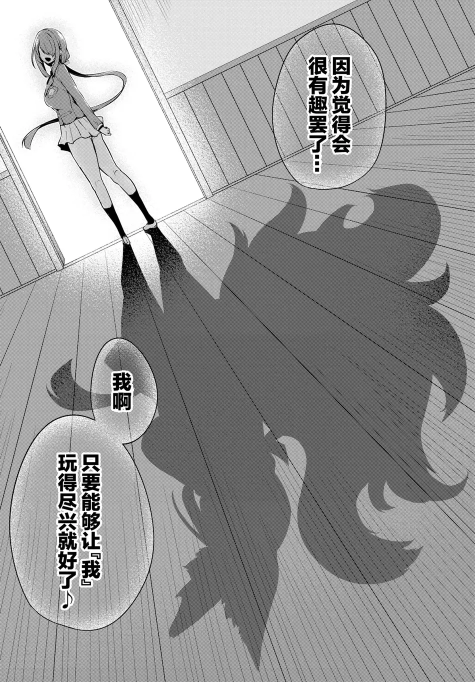 [ちろたた] 徒花 第5話 (COMIC BAVEL 2025年4月号) [喵酱个人汉化] [DL版]