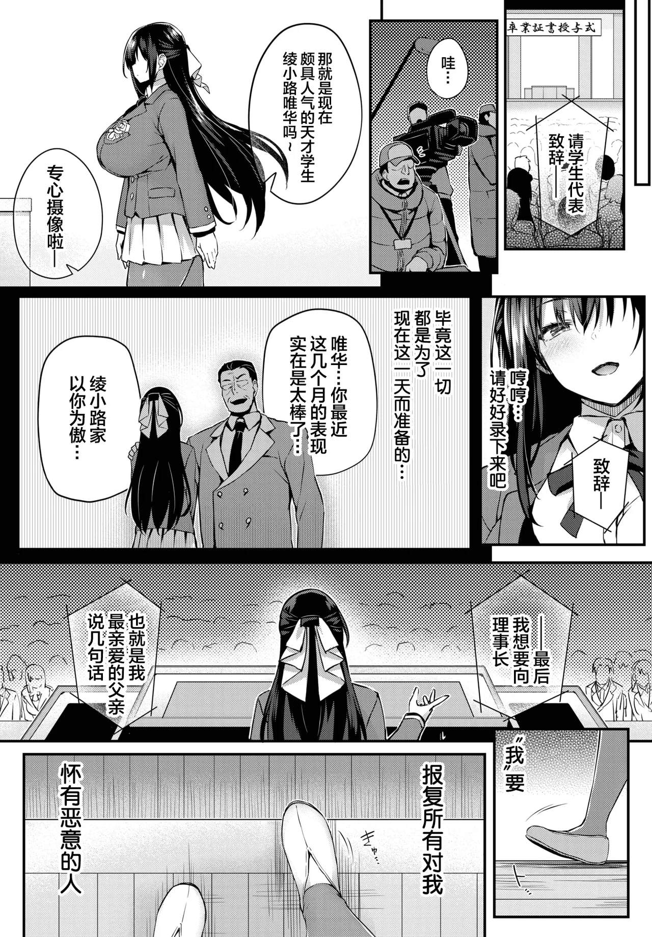 [ちろたた] 徒花 第5話 (COMIC BAVEL 2025年4月号) [喵酱个人汉化] [DL版]