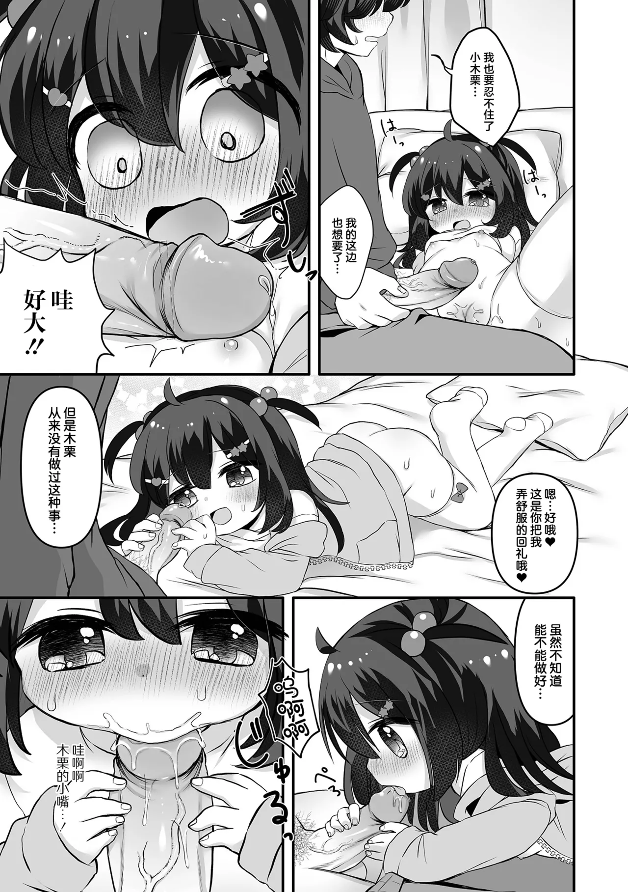 [うさ城まに、ゆきもち] たすけて! 迷子のりりなちゃん + オフ会・でーと! (デジタルぷにぺどッ! Vol.35) [吗喽汉化组] [無修正]