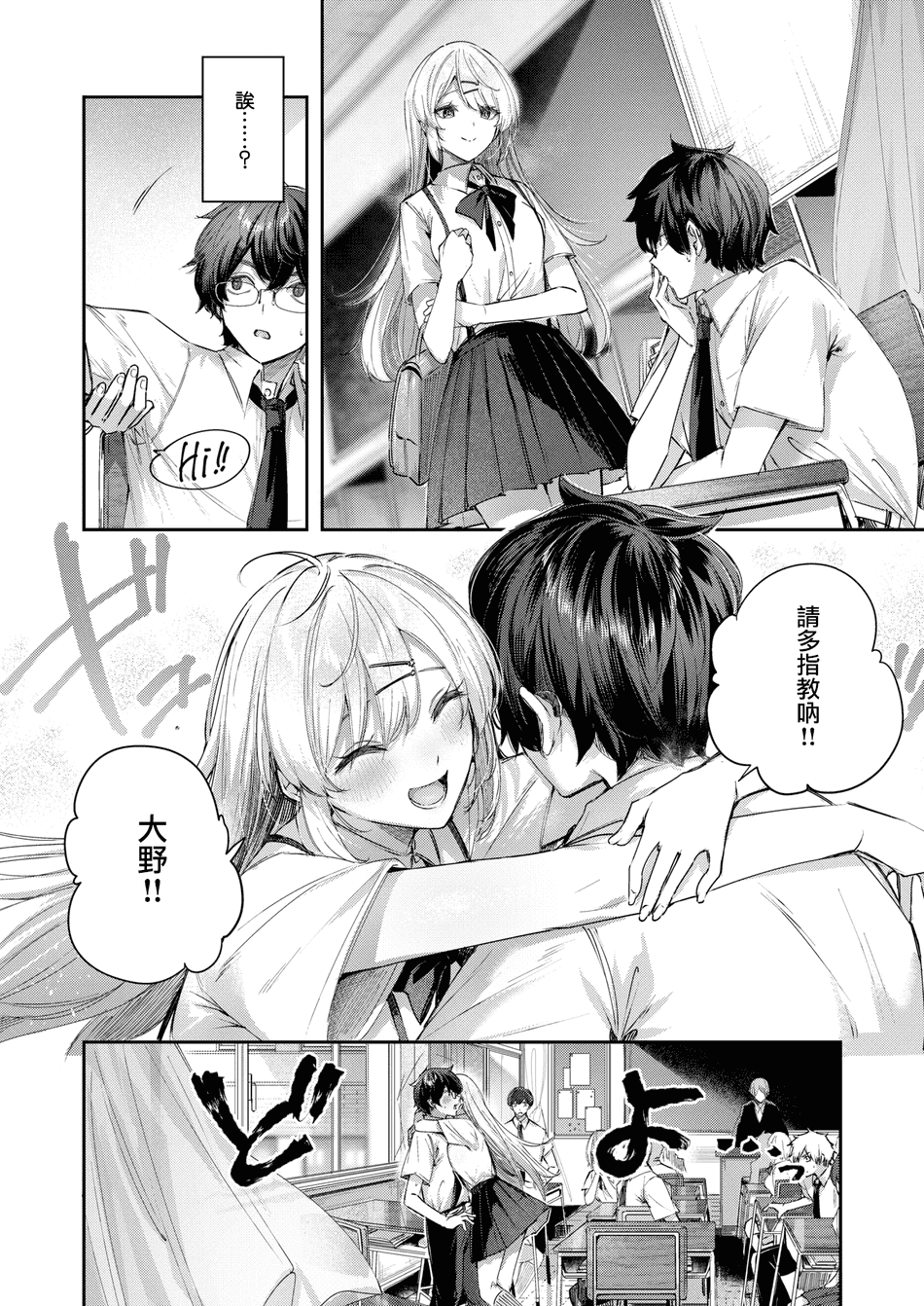 [kakao] エンジェリック・カズン (COMIC 快楽天ビースト 2025年3月号) [中国翻訳] [無修正] [DL版]