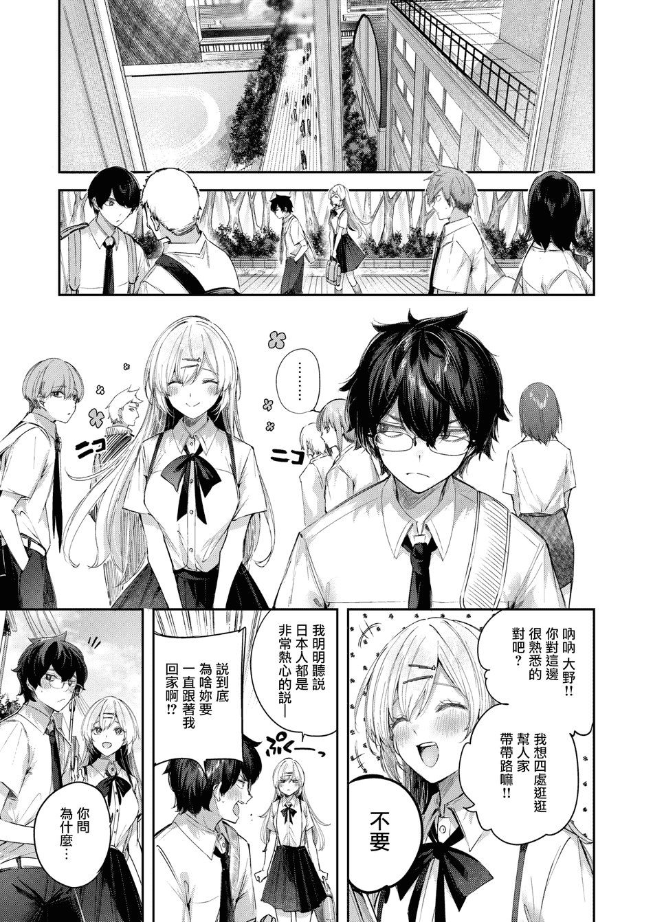 [kakao] エンジェリック・カズン (COMIC 快楽天ビースト 2025年3月号) [中国翻訳] [無修正] [DL版]