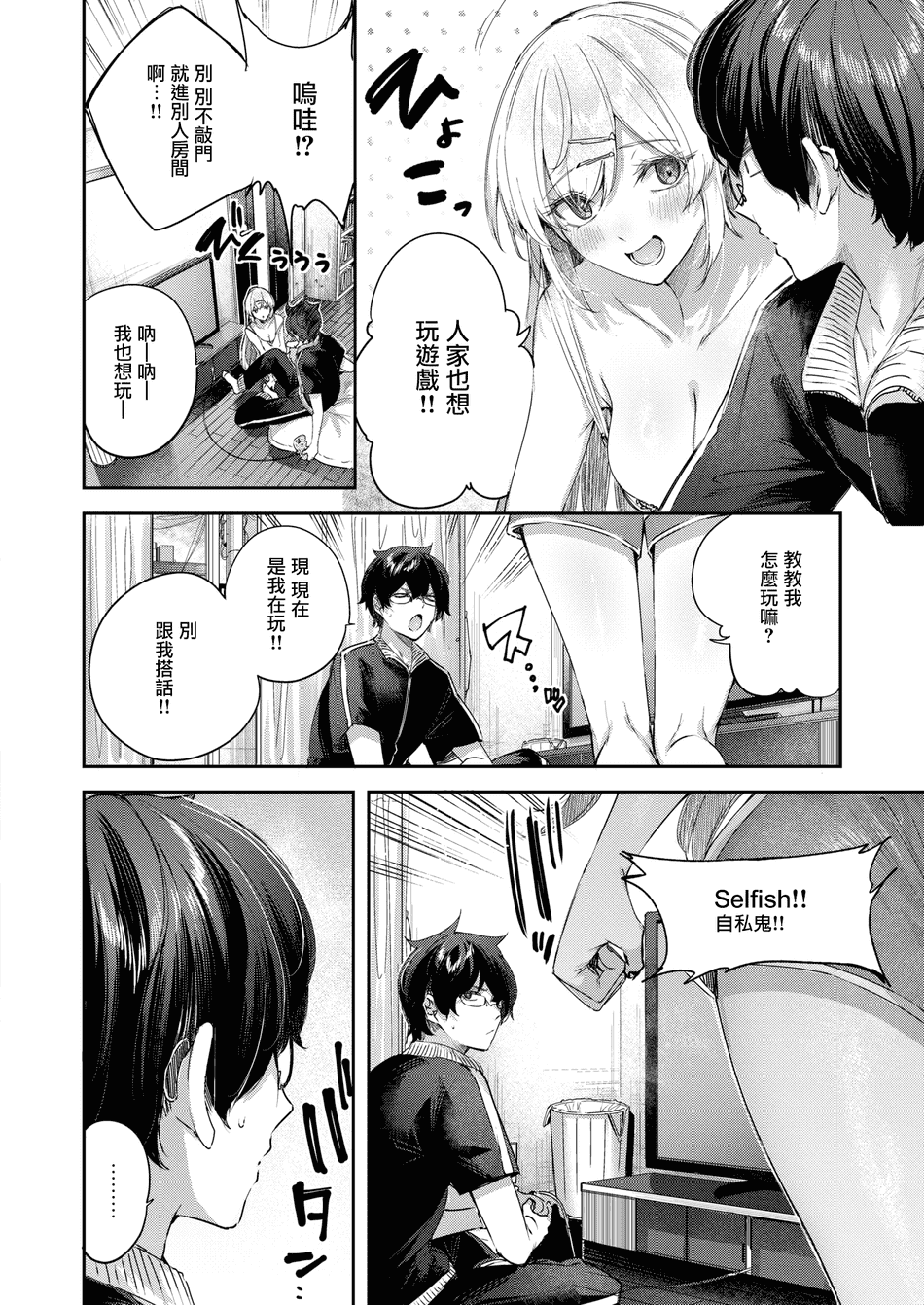 [kakao] エンジェリック・カズン (COMIC 快楽天ビースト 2025年3月号) [中国翻訳] [無修正] [DL版]
