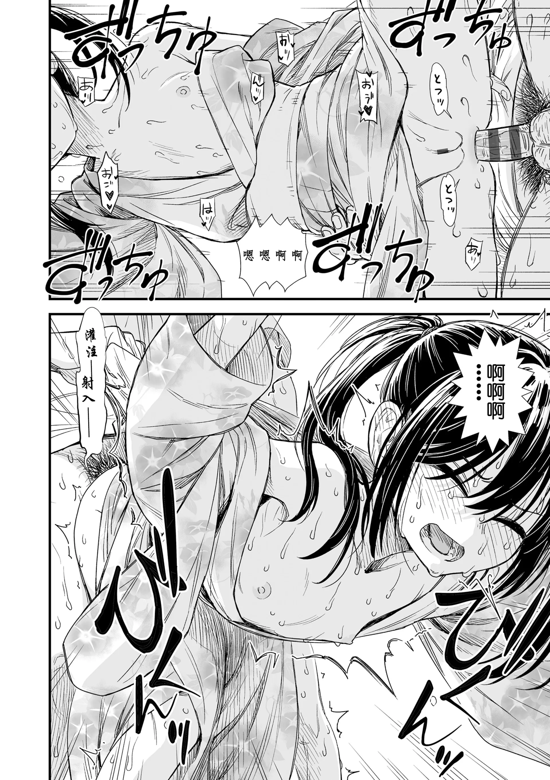 [砂漠] セキレイの初恋 (セキレイちゃんと僕)｜石庭的初恋 [zypressen个人汉化] [DL版]