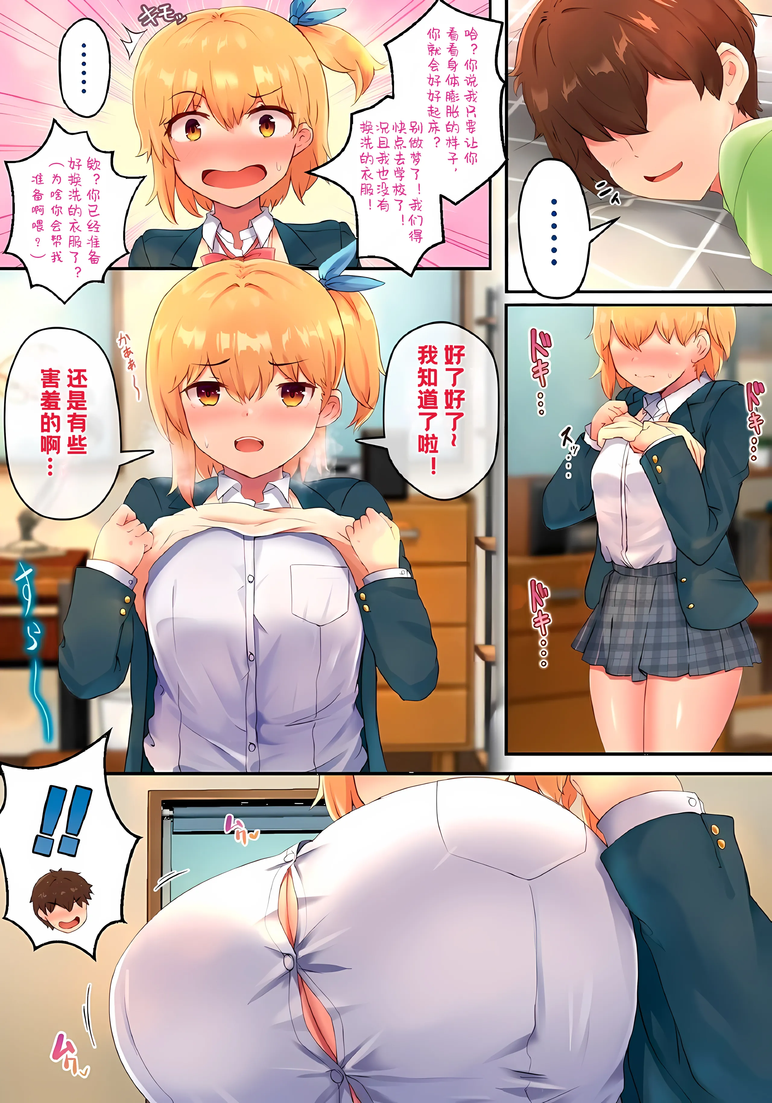 [てるを] 膨体コレクション!!｜膨体Collection!!