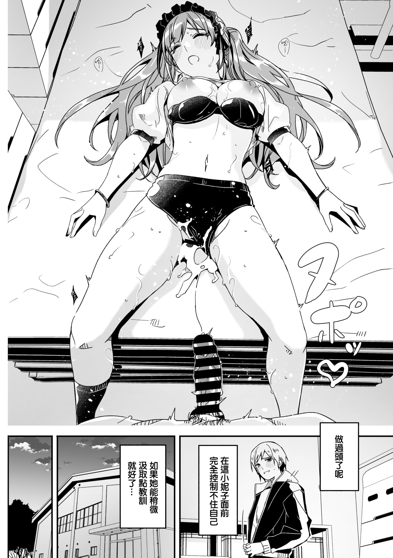 [ぐすたふ] 君は輝く月花のように第2話 (コミックメガストア Vol.15) [摆烂吃瓜汉化] [DL版]