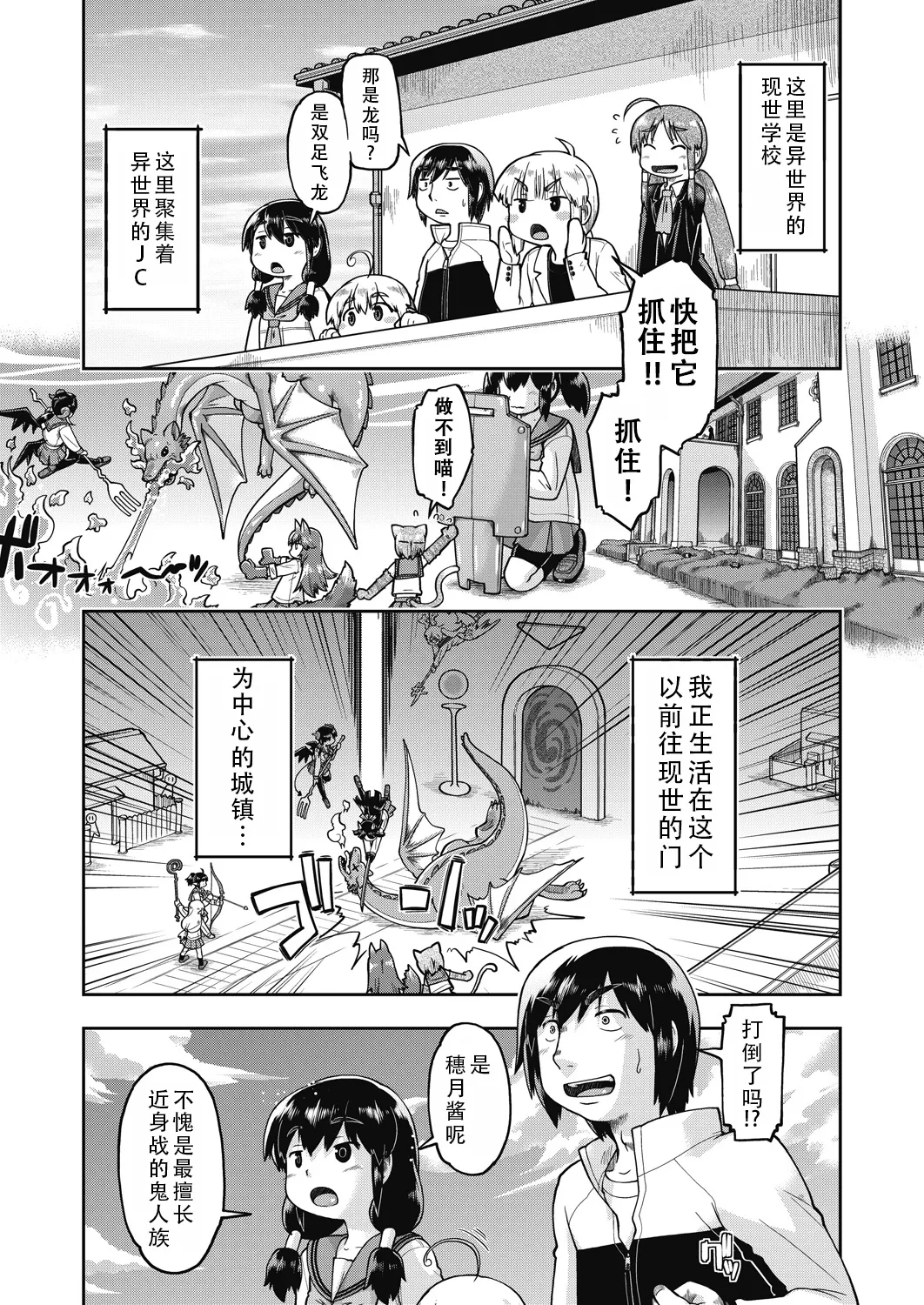[昭嶋しゅん] 異世界に転移したらそこは異種族●●ハーレムでした！第3話｜转移到异世界后建起了异种族JC后宫！3 [DL版] [甜族星人X茄某人个人汉化]