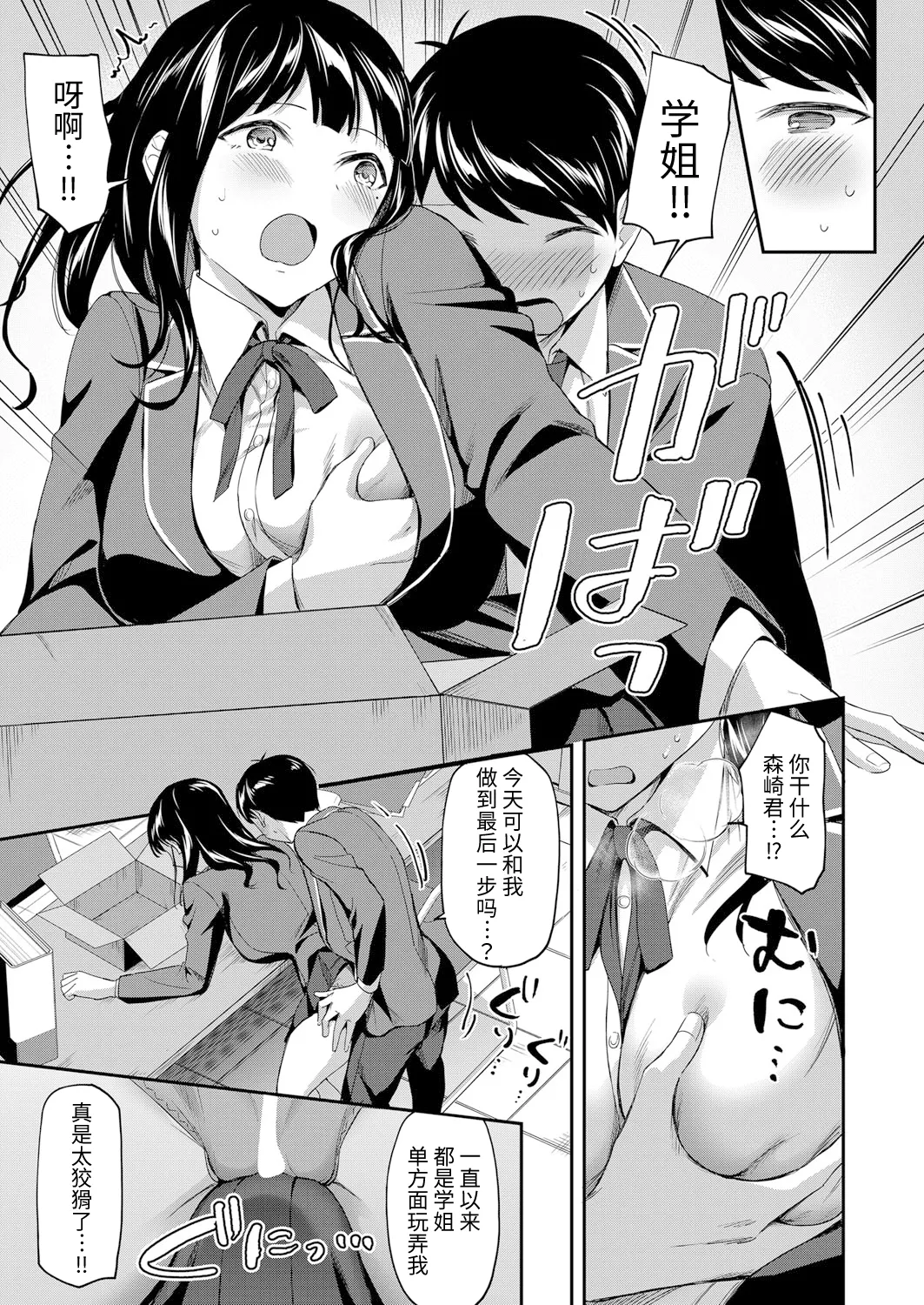 [九栗おいも] 図書館室の女豹達 前編｜图书馆的肉食女们 前篇 [今天开始戒色汉化] [DL版]