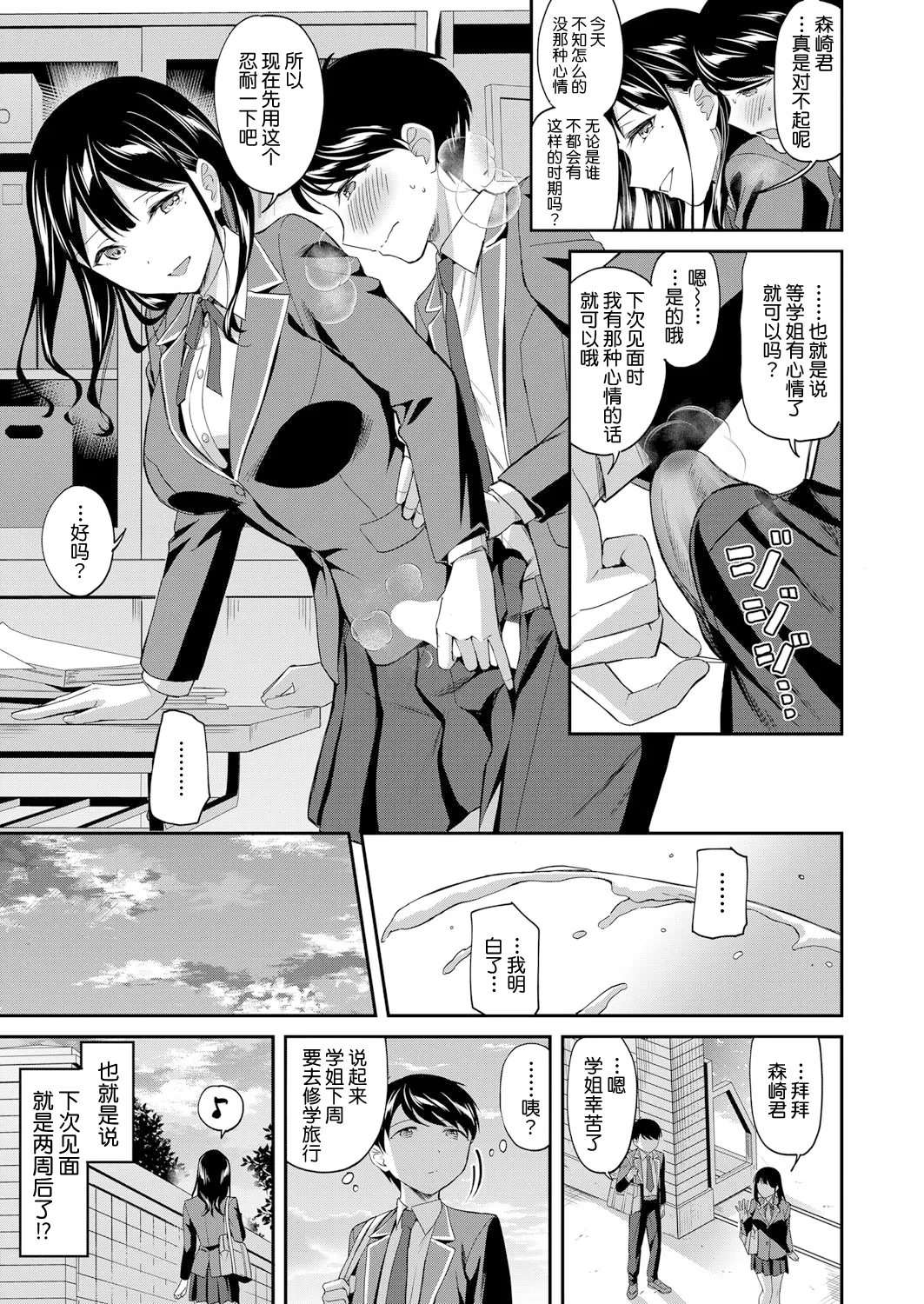 [九栗おいも] 図書館室の女豹達 前編｜图书馆的肉食女们 前篇 [今天开始戒色汉化] [DL版]