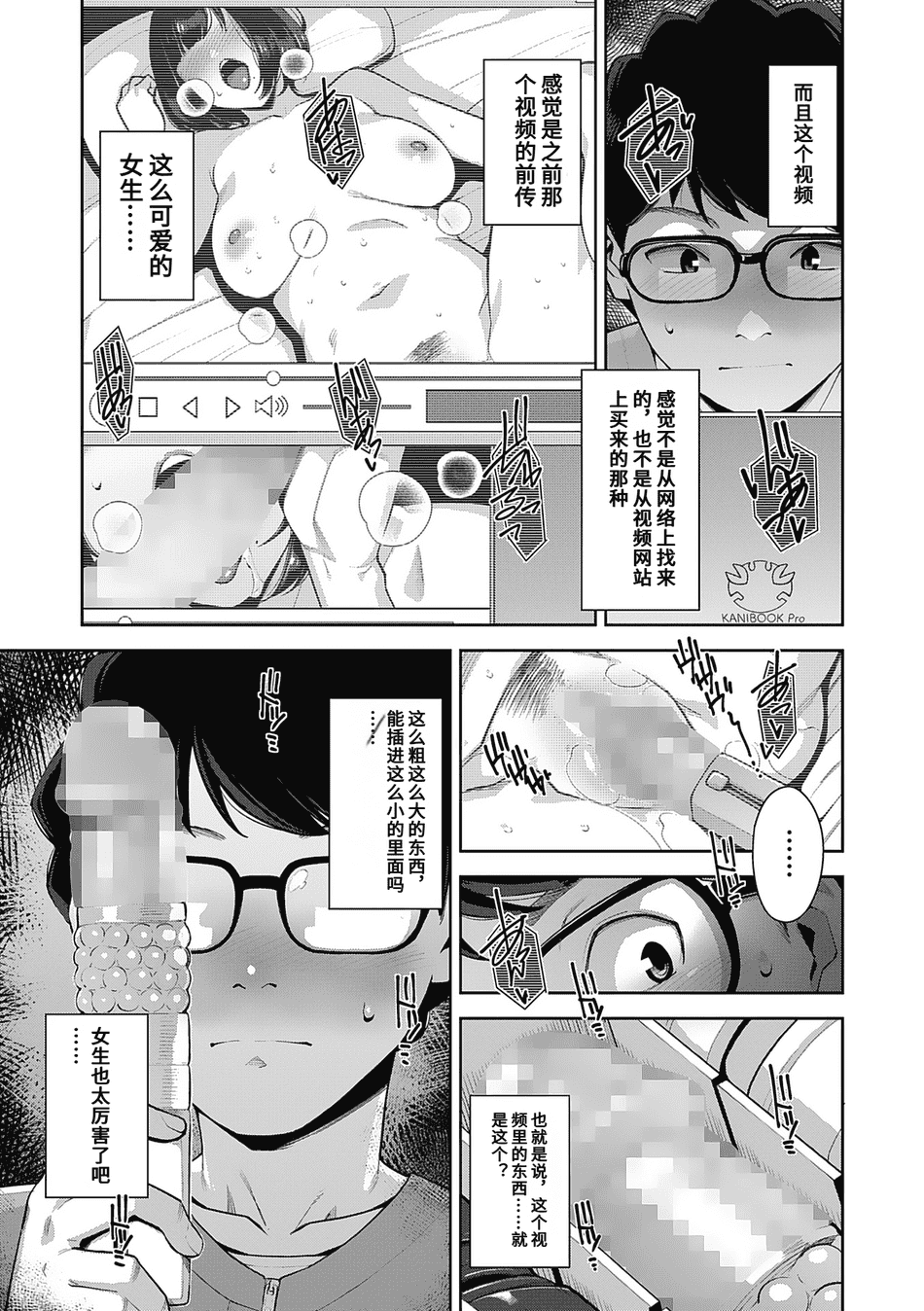 [すぎぢー] 発情コントラスト