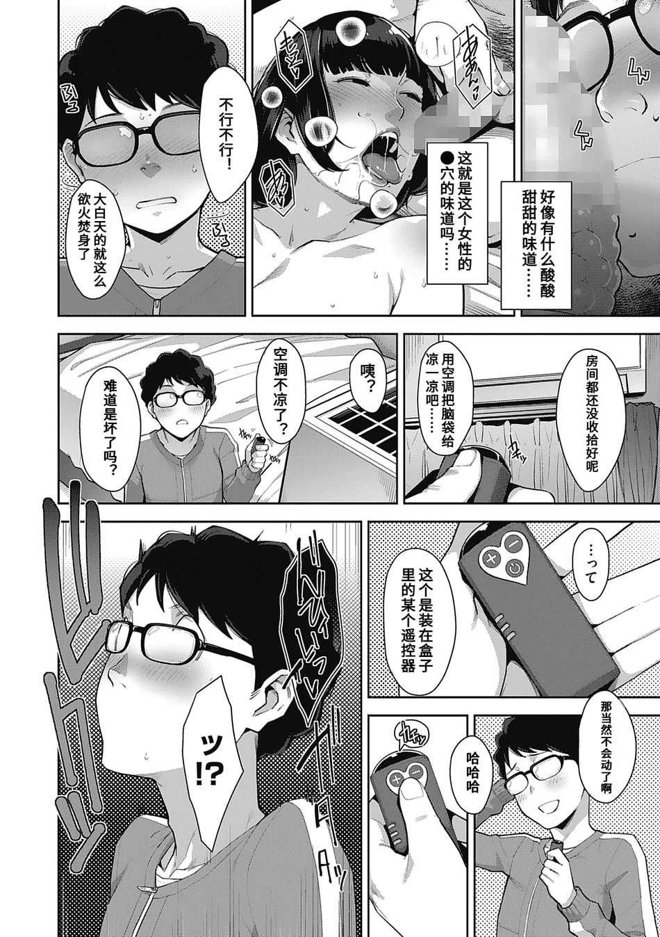 [すぎぢー] 発情コントラスト