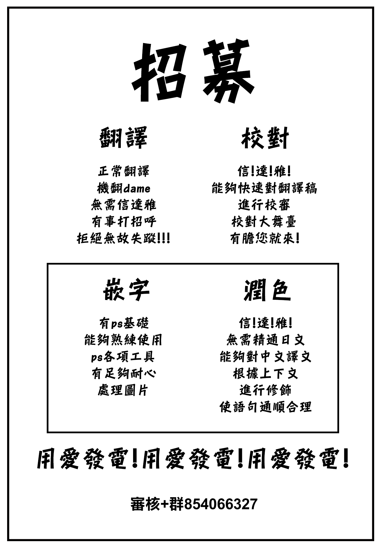 [Eguchi Jaws] 赤い部屋にて (COMIC 快楽天 2025年1月号) [大鸟可不敢乱转汉化] [無修正] [DL版]