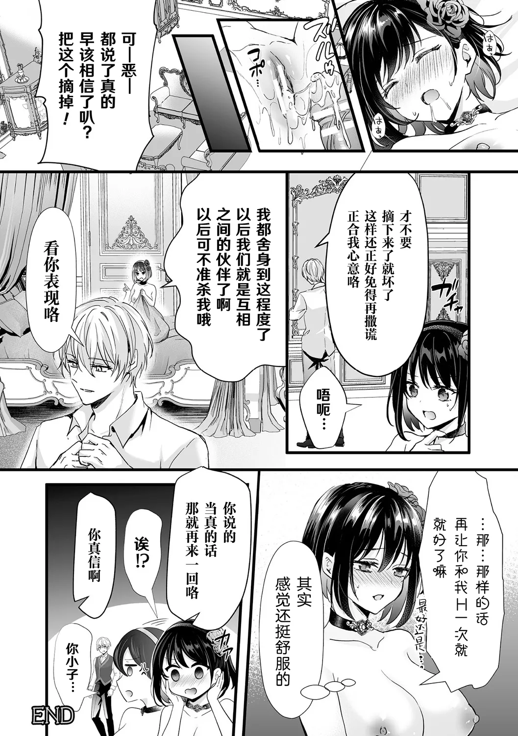 [安治ぽん太郎] 悪役令嬢になった俺は弟を陥落しなければいけない (別冊コミックアンリアル 悪役令嬢編 デジタル版Vol.1) [中国翻訳] [DL版]