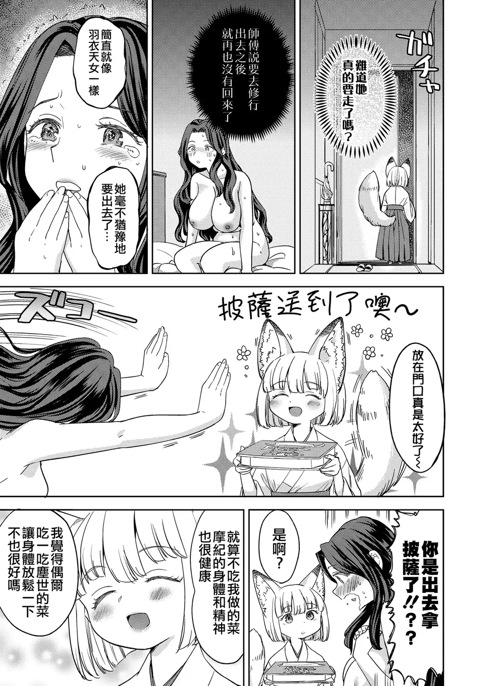 [あやね] まきこみ [DL版] [沒有漢化]