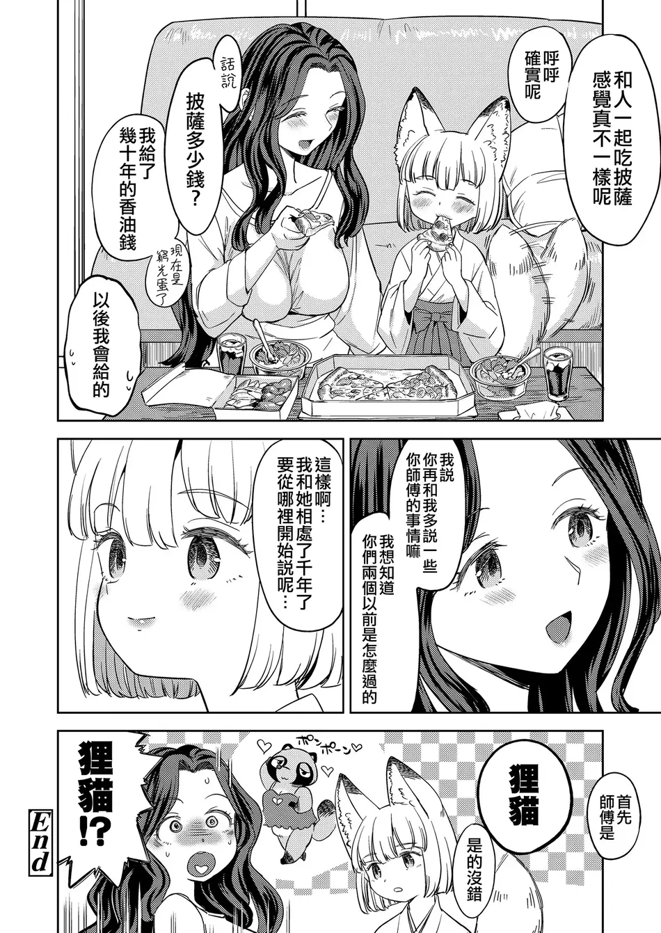 [あやね] まきこみ [DL版] [沒有漢化]