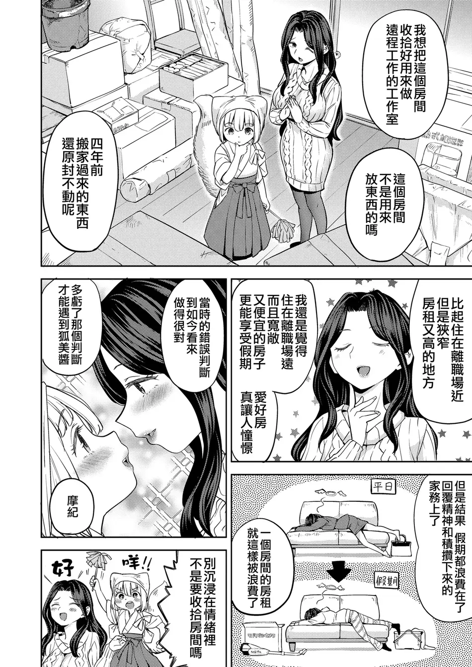 [あやね] まきこみ [DL版] [沒有漢化]