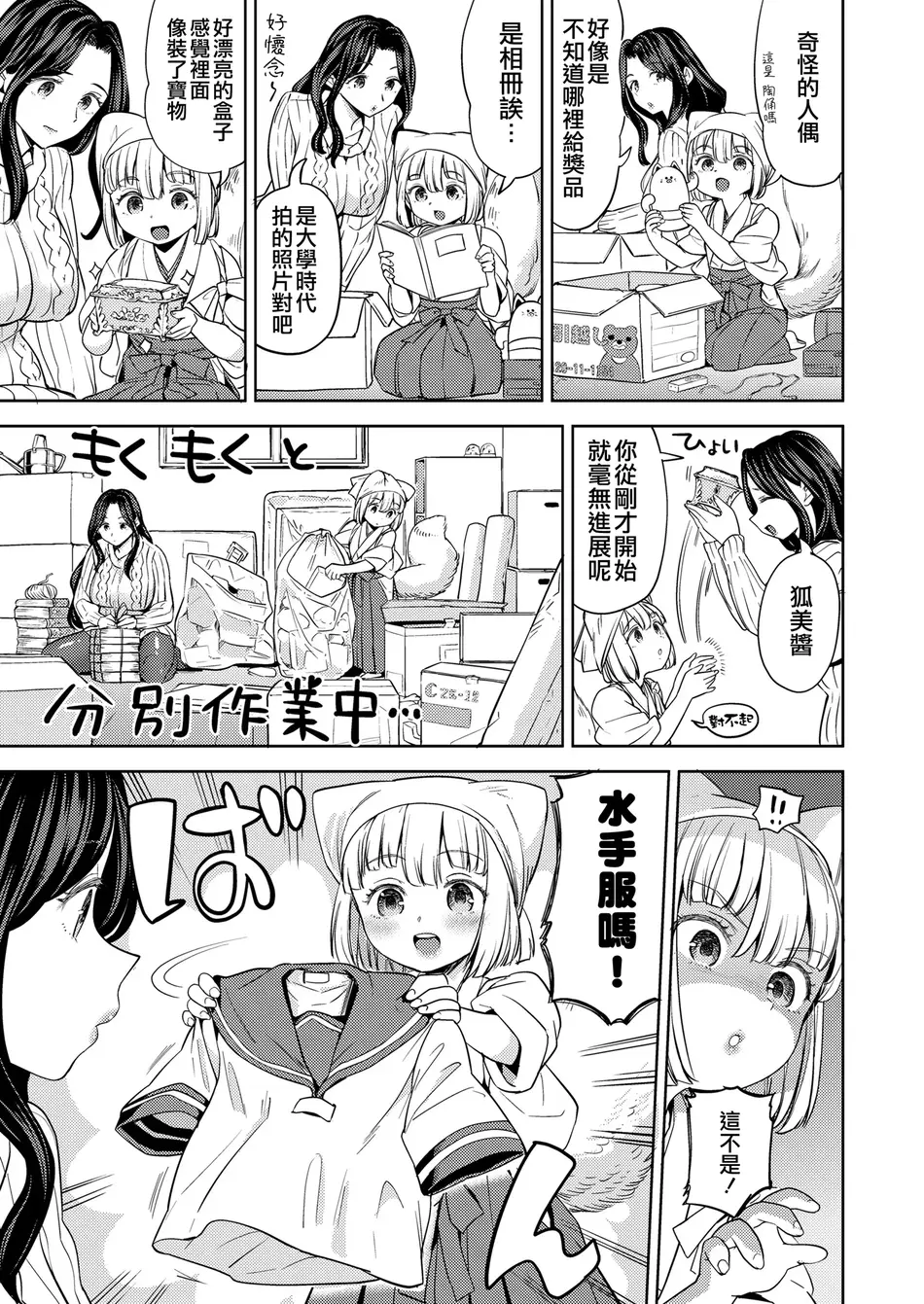 [あやね] まきこみ [DL版] [沒有漢化]