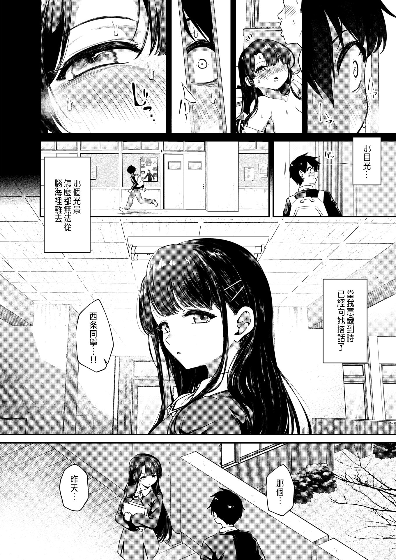 [ereere] 僕の特等席 (コミックゼロス117) [種豚経営] [無修正] [DL版]