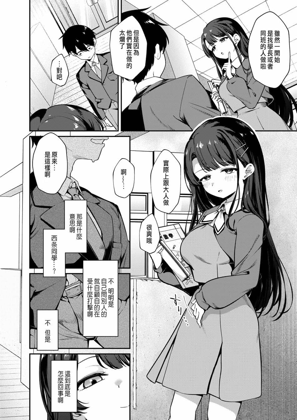 [ereere] 僕の特等席 (コミックゼロス117) [種豚経営] [無修正] [DL版]