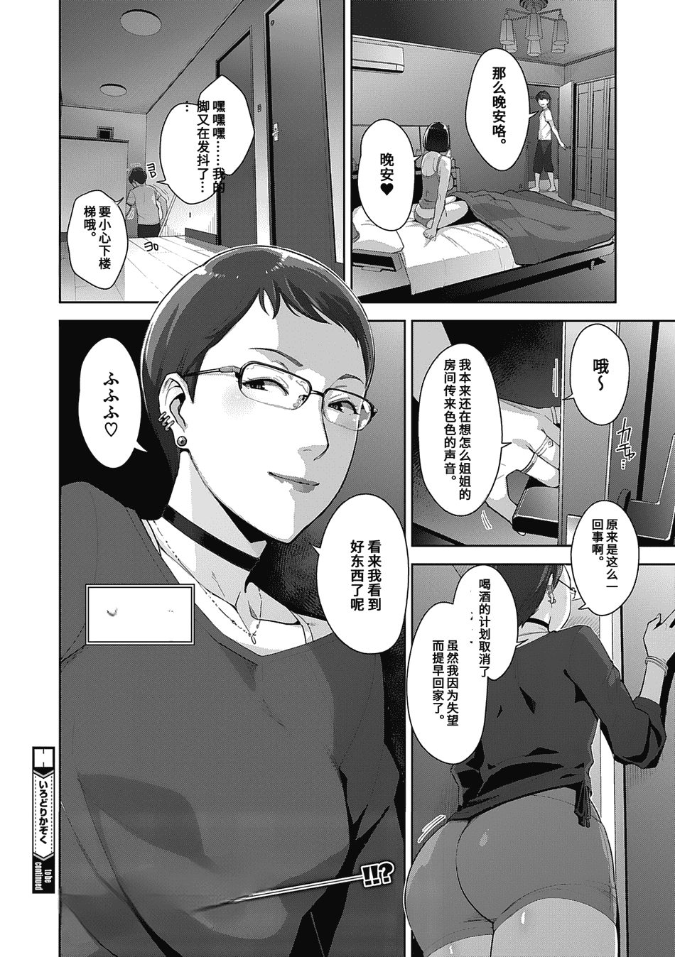 [すぎぢー] いろどりかぞく1-4 (コミックホットミルク) [机翻]