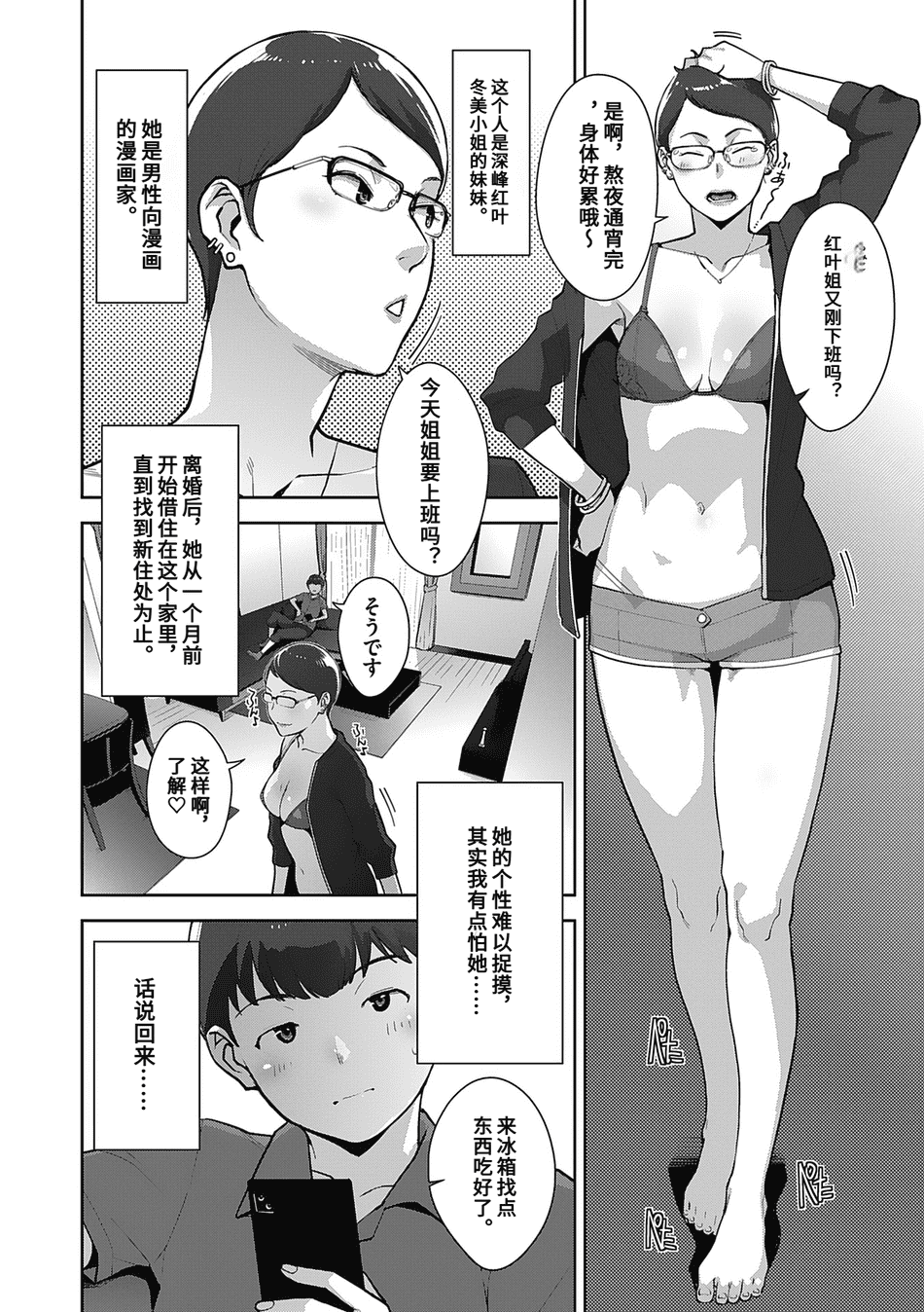 [すぎぢー] いろどりかぞく1-4 (コミックホットミルク) [机翻]