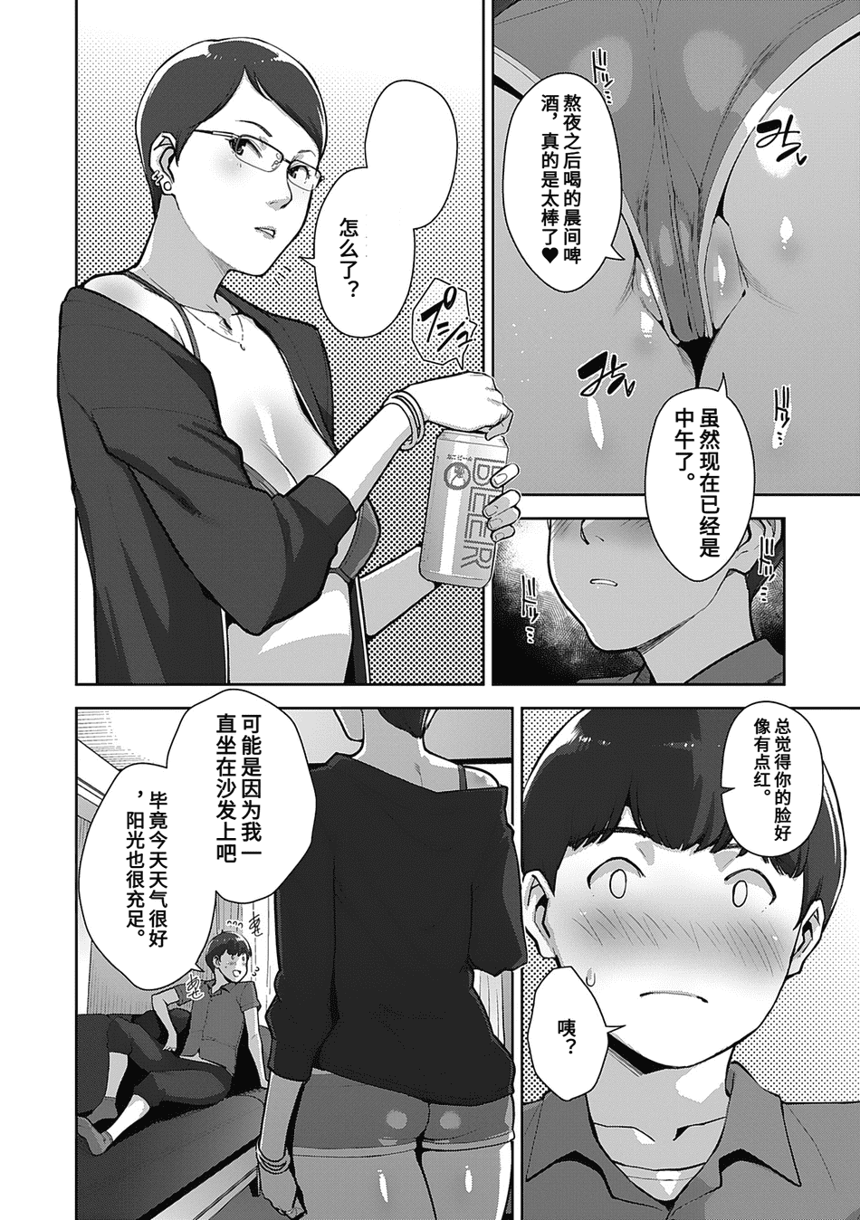[すぎぢー] いろどりかぞく1-4 (コミックホットミルク) [机翻]