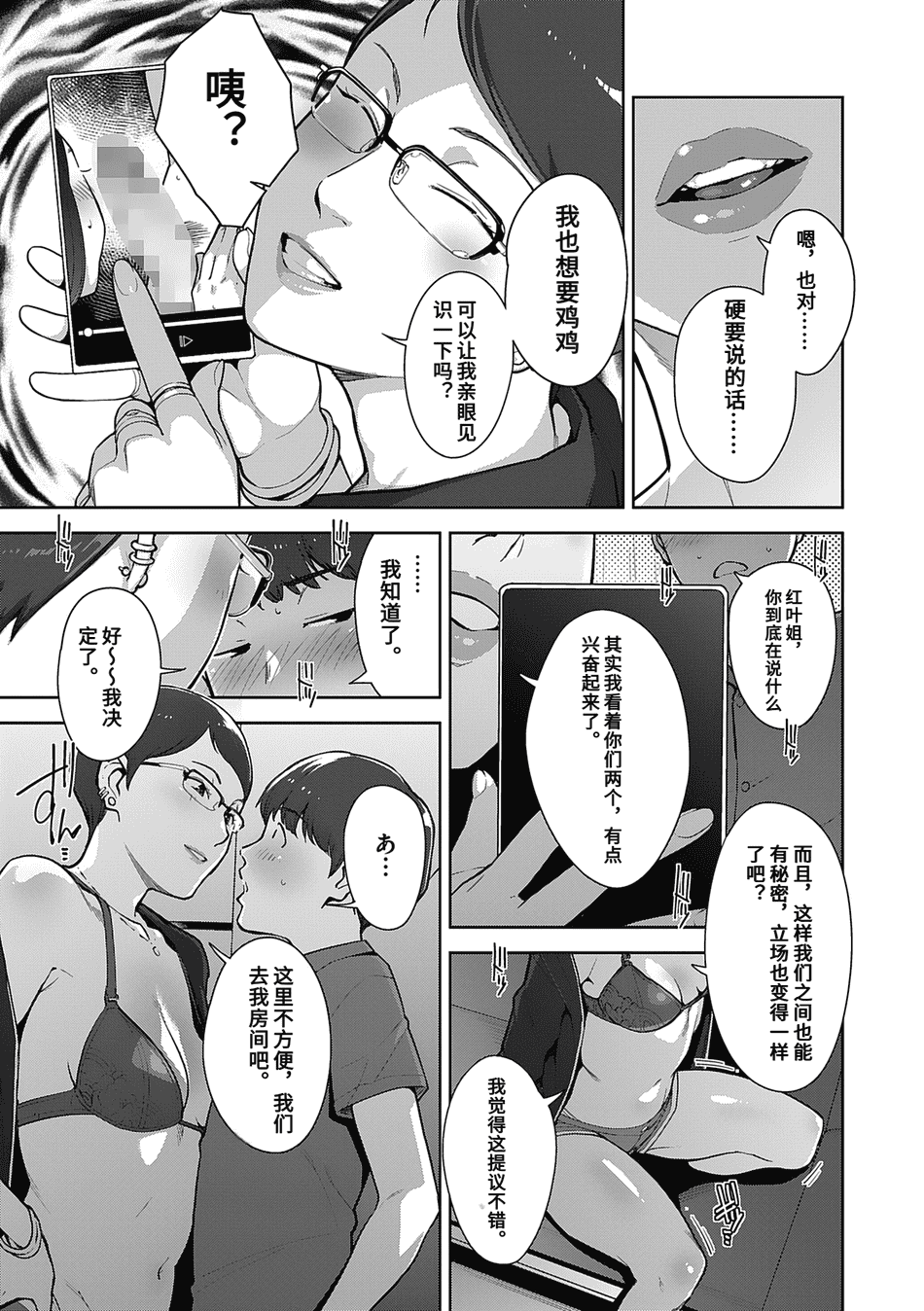 [すぎぢー] いろどりかぞく1-4 (コミックホットミルク) [机翻]