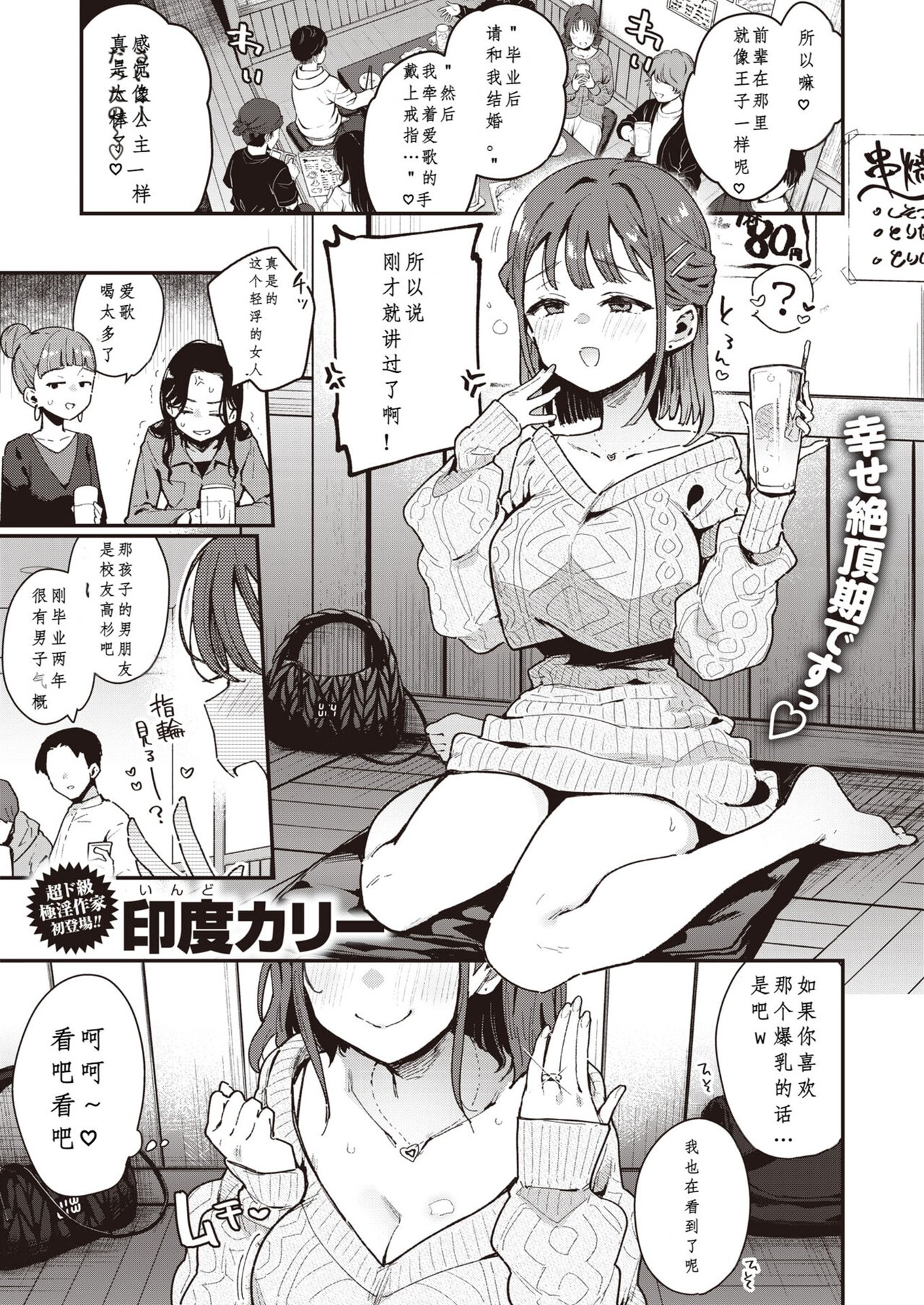 [IND Kary] 夢うつつ不貞交尾 (COMIC 失楽天 2024年5月号) [Nidhogg个人机翻] [無修正] [DL版]