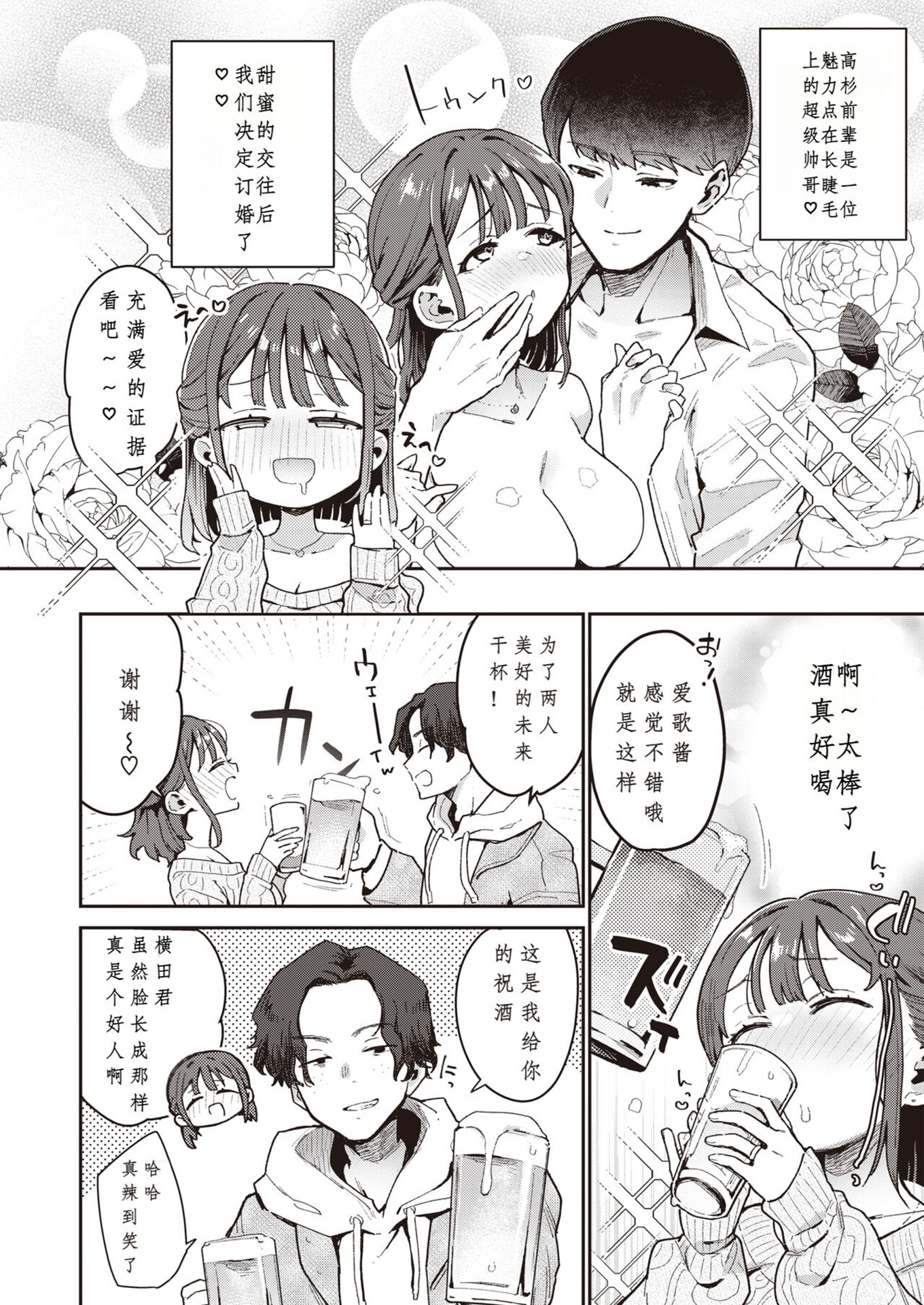 [IND Kary] 夢うつつ不貞交尾 (COMIC 失楽天 2024年5月号) [Nidhogg个人机翻] [無修正] [DL版]