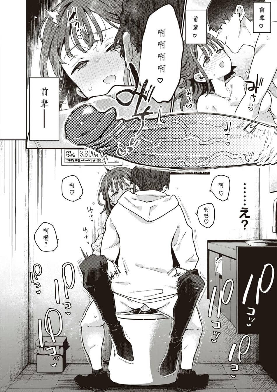 [IND Kary] 夢うつつ不貞交尾 (COMIC 失楽天 2024年5月号) [Nidhogg个人机翻] [無修正] [DL版]