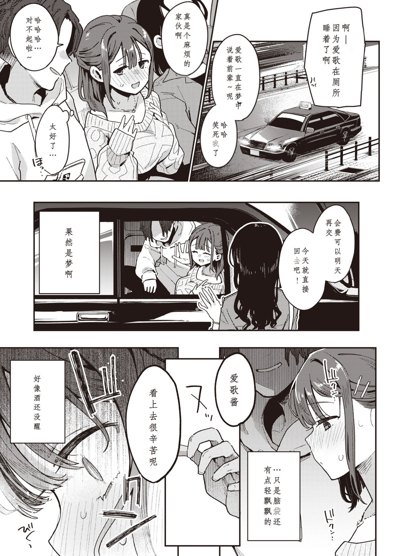 [IND Kary] 夢うつつ不貞交尾 (COMIC 失楽天 2024年5月号) [Nidhogg个人机翻] [無修正] [DL版]