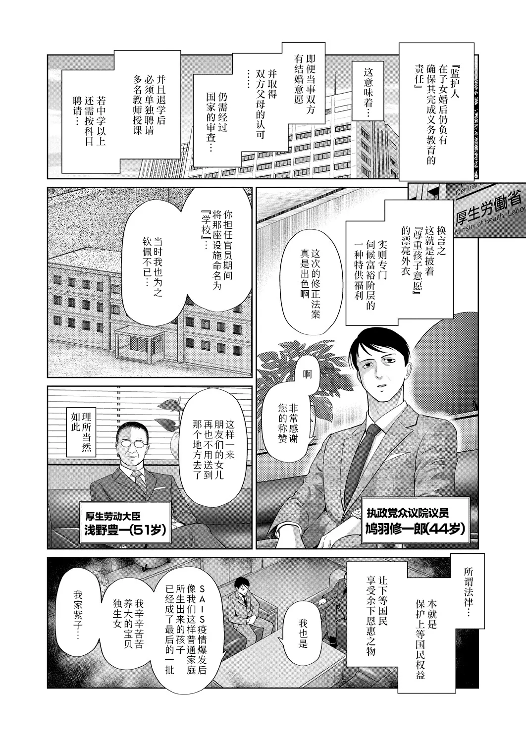 [干支門三十四] 少女しか妊娠できない世界〈第3話〉 (COMIC 夢幻転生 2025年3月号)｜ 只有少女才能怀孕的世界〈第3话〉 [Sky110036个人汉化]