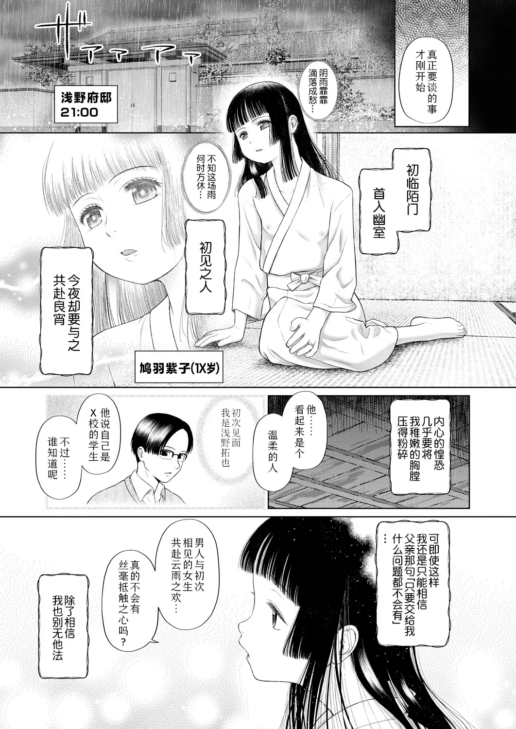 [干支門三十四] 少女しか妊娠できない世界〈第3話〉 (COMIC 夢幻転生 2025年3月号)｜ 只有少女才能怀孕的世界〈第3话〉 [Sky110036个人汉化]