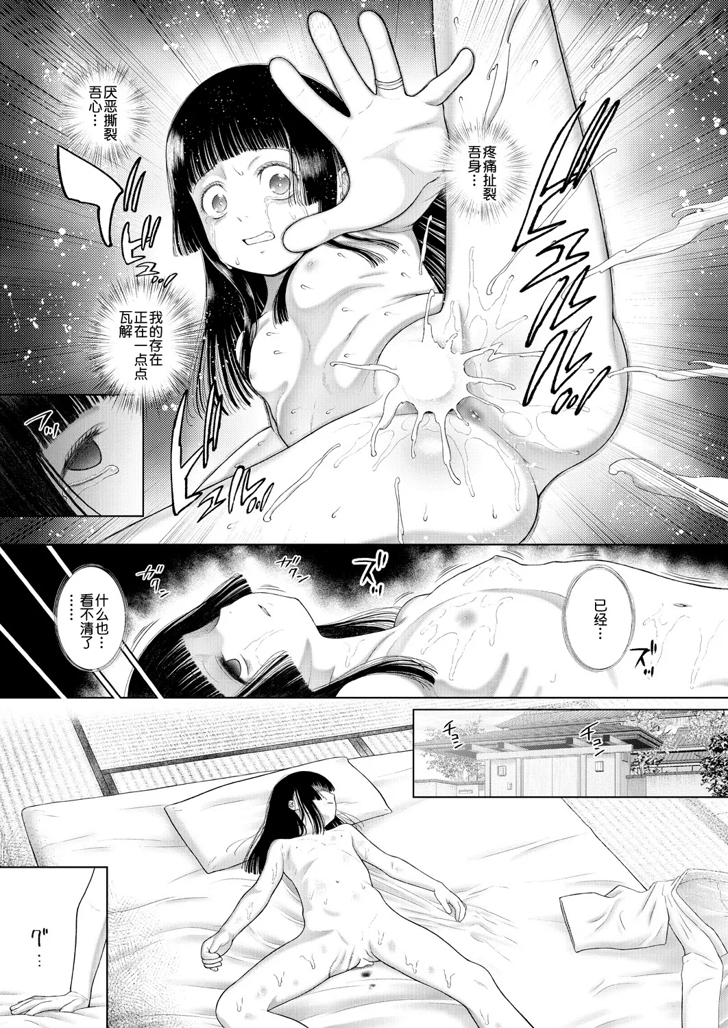 [干支門三十四] 少女しか妊娠できない世界〈第3話〉 (COMIC 夢幻転生 2025年3月号)｜ 只有少女才能怀孕的世界〈第3话〉 [Sky110036个人汉化]
