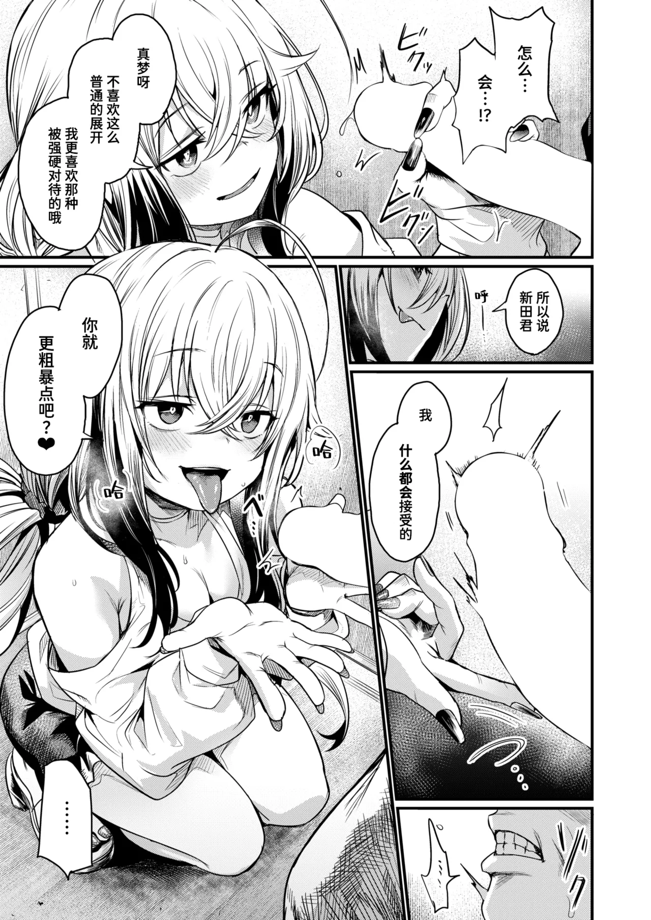 [きづかかずき] エロ漫研へようこそ (COMIC 快楽天ビースト 2025年2月号)｜欢迎来到黄漫研 [迟远个人汉化] [DL版]