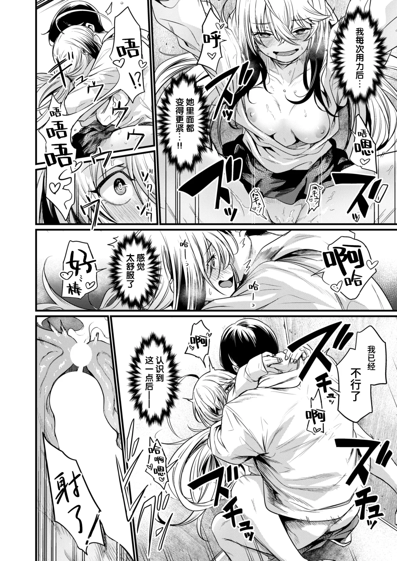 [きづかかずき] エロ漫研へようこそ (COMIC 快楽天ビースト 2025年2月号)｜欢迎来到黄漫研 [迟远个人汉化] [DL版]