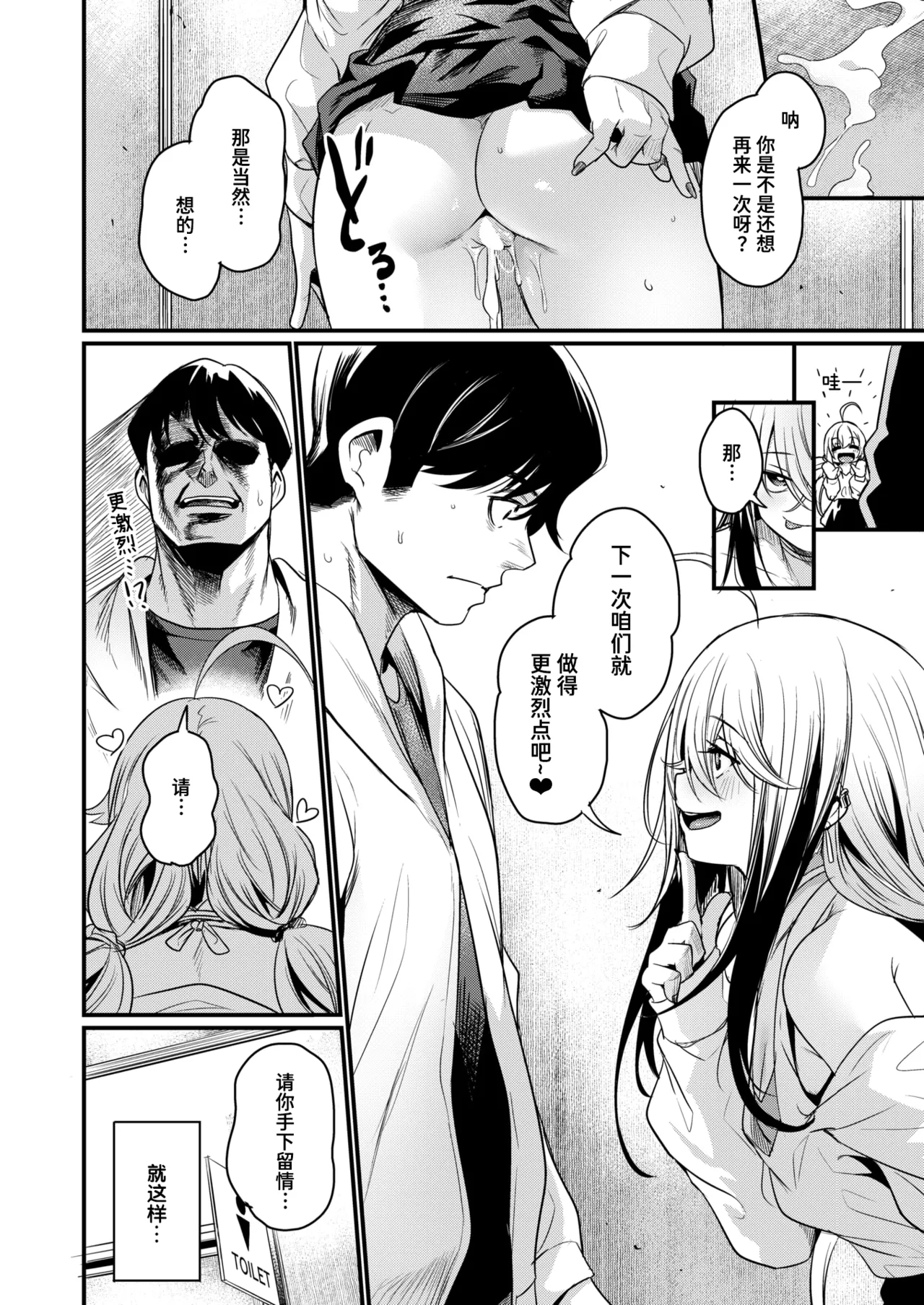 [きづかかずき] エロ漫研へようこそ (COMIC 快楽天ビースト 2025年2月号)｜欢迎来到黄漫研 [迟远个人汉化] [DL版]