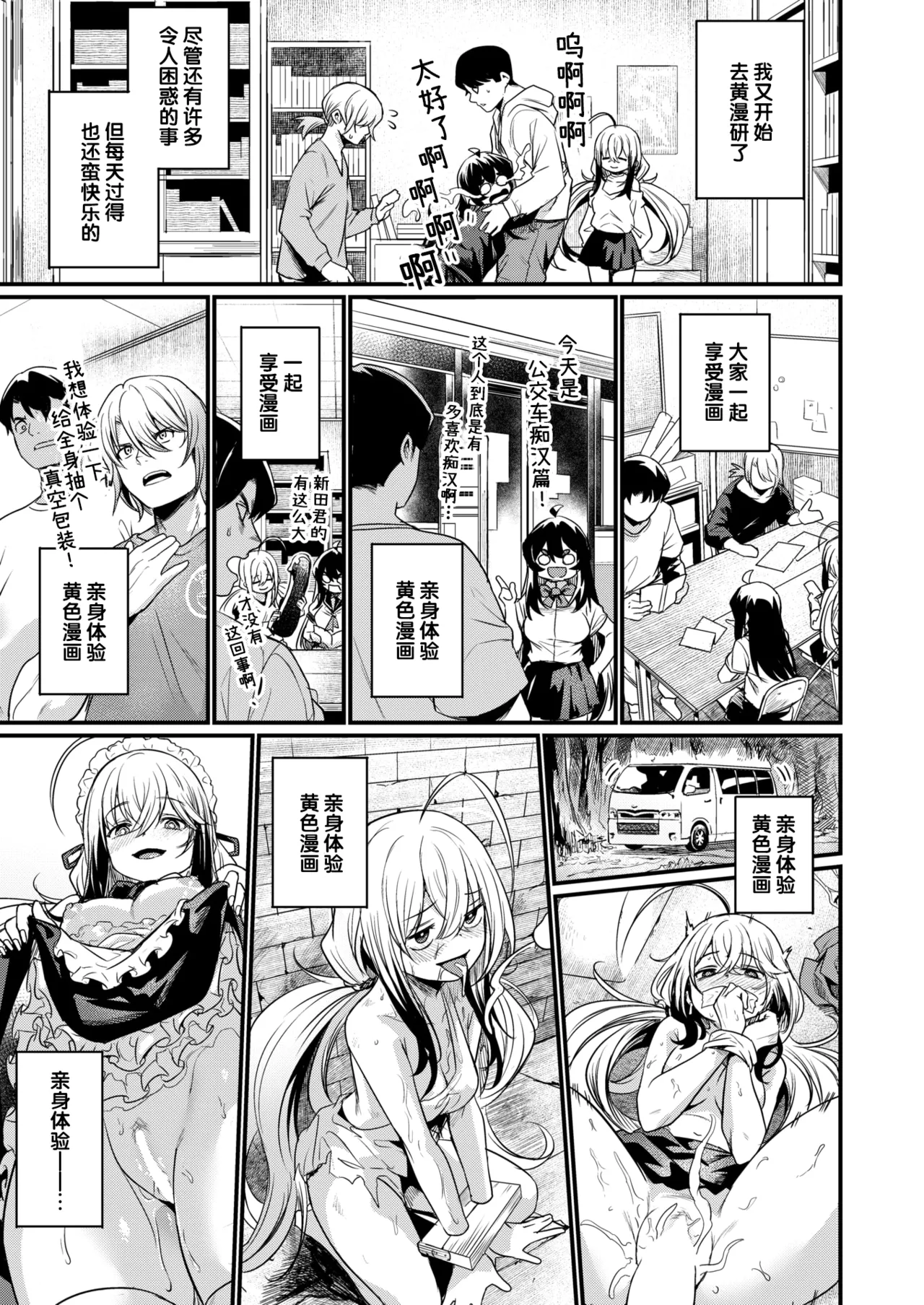 [きづかかずき] エロ漫研へようこそ (COMIC 快楽天ビースト 2025年2月号)｜欢迎来到黄漫研 [迟远个人汉化] [DL版]