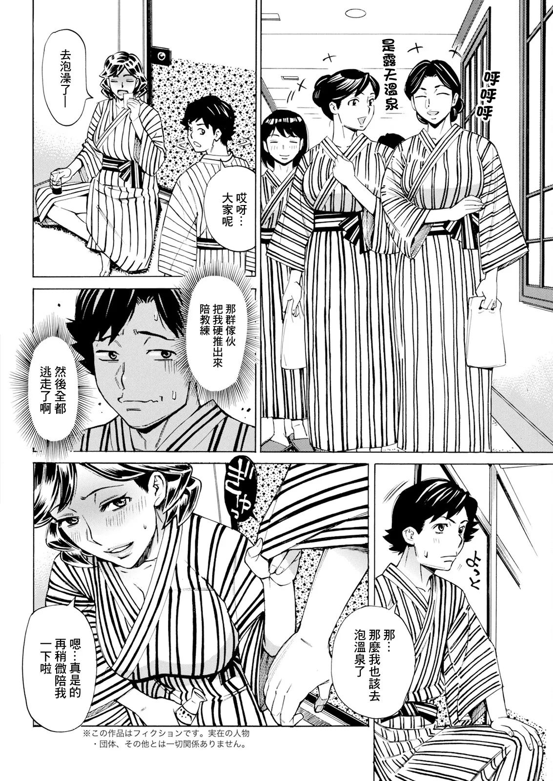 [牧部かたる] だって揉み体師!7 (アクションピザッツ 2024年5月号) [DL版] [中国翻訳]