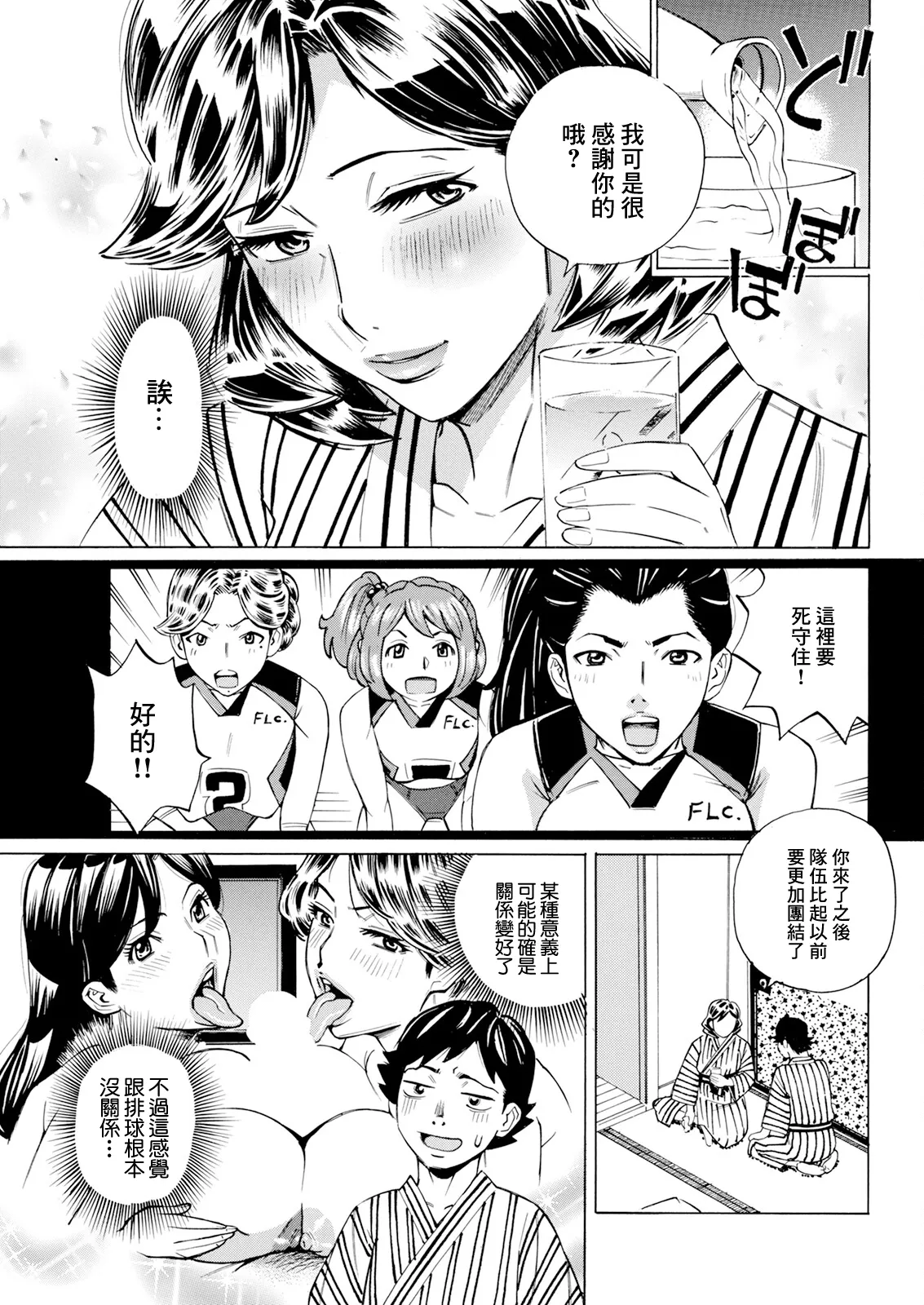 [牧部かたる] だって揉み体師!7 (アクションピザッツ 2024年5月号) [DL版] [中国翻訳]