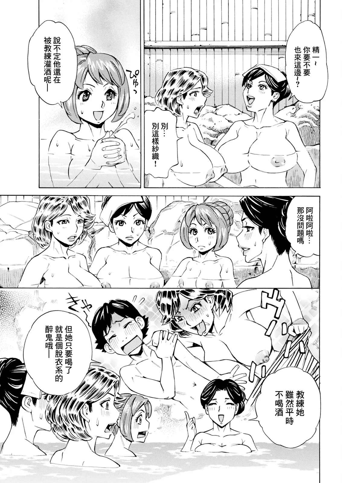 [牧部かたる] だって揉み体師!7 (アクションピザッツ 2024年5月号) [DL版] [中国翻訳]