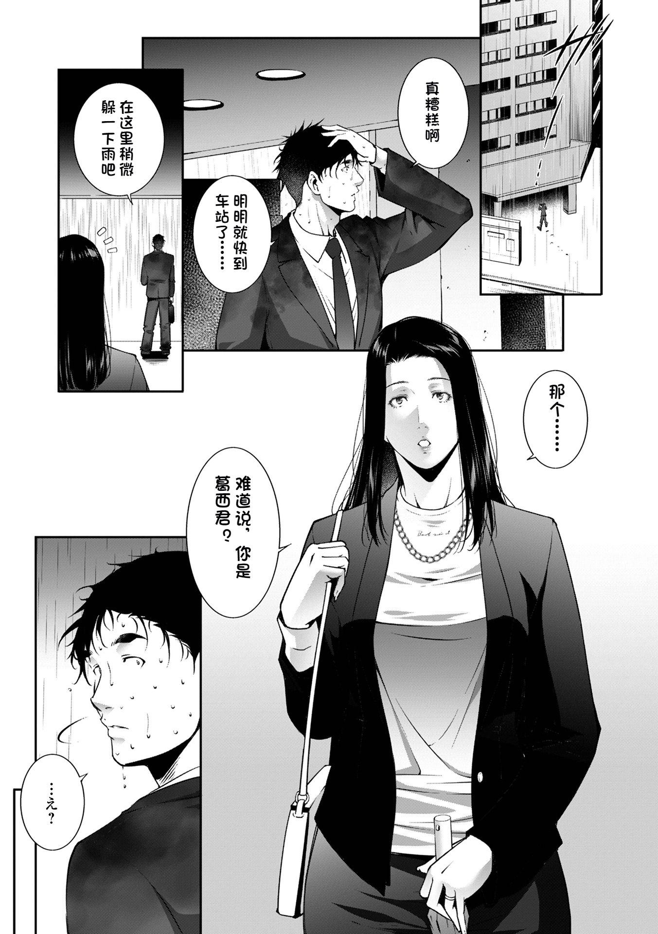 [東磨樹] 人妻淫穴