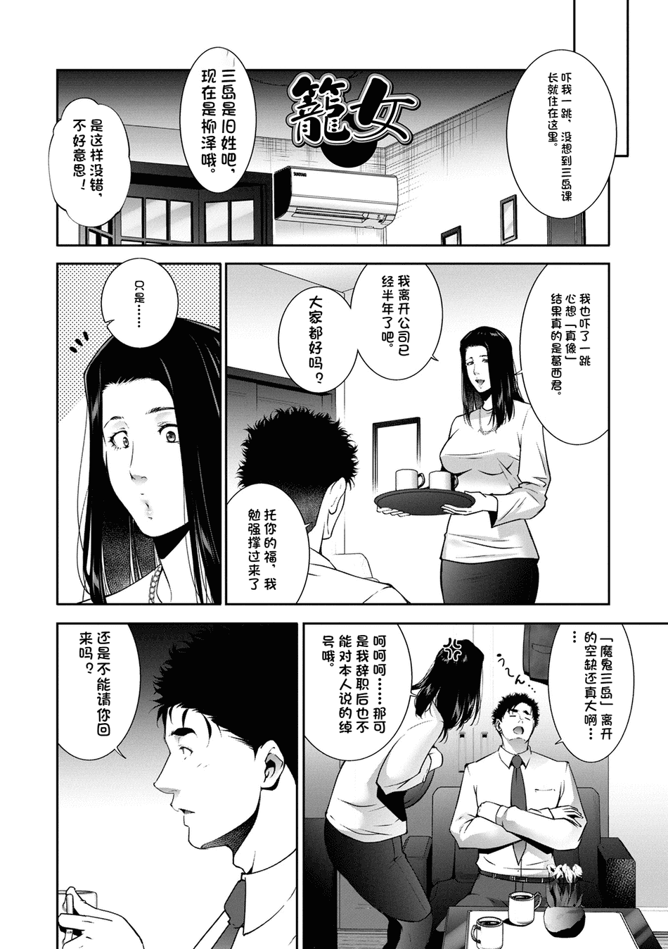 [東磨樹] 人妻淫穴