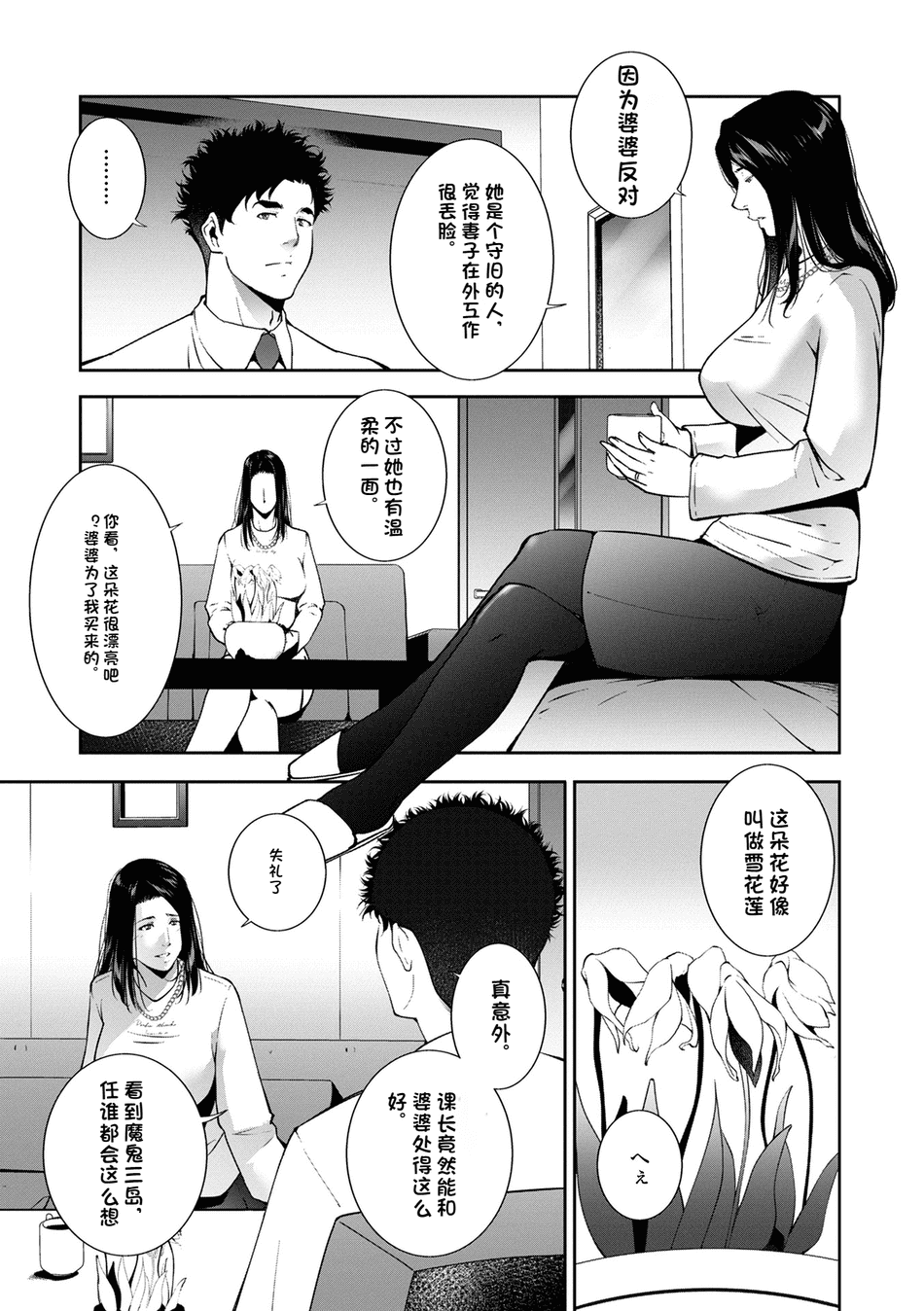 [東磨樹] 人妻淫穴