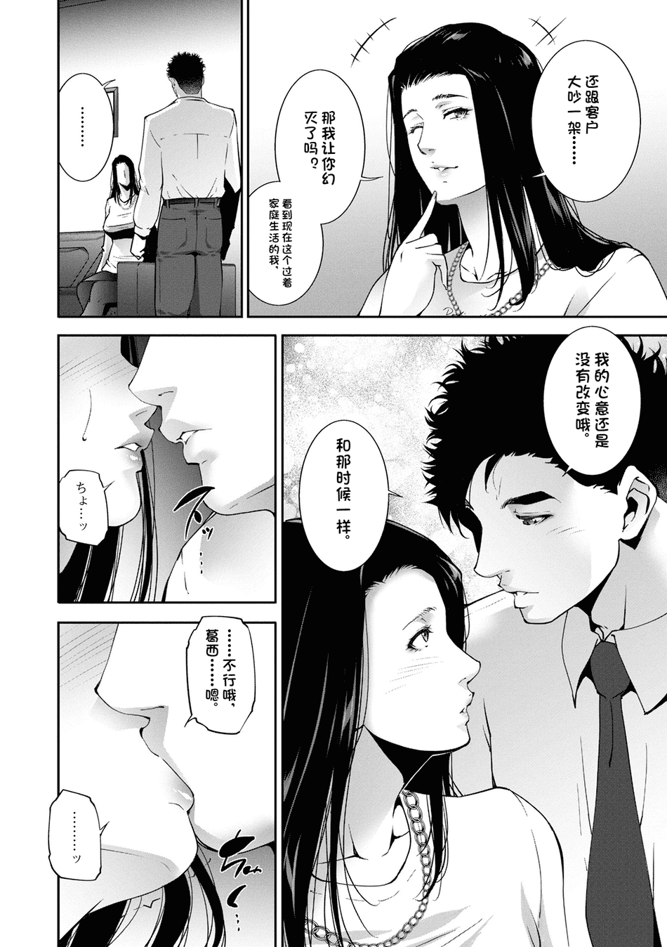 [東磨樹] 人妻淫穴